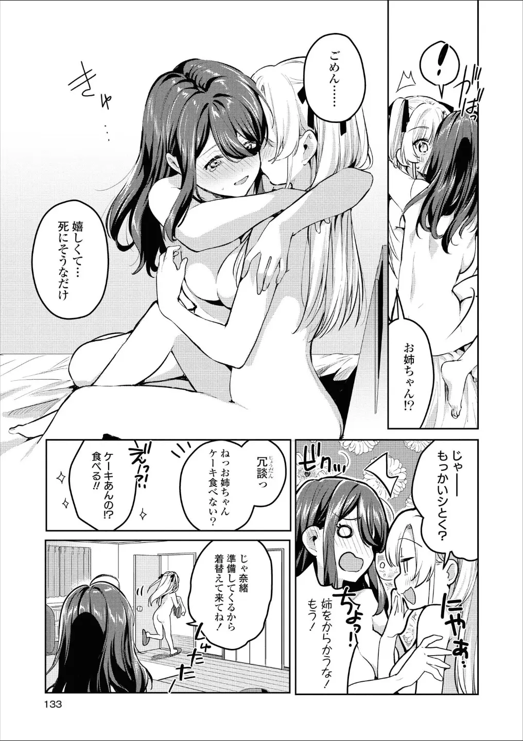 웹툰 이미지 131