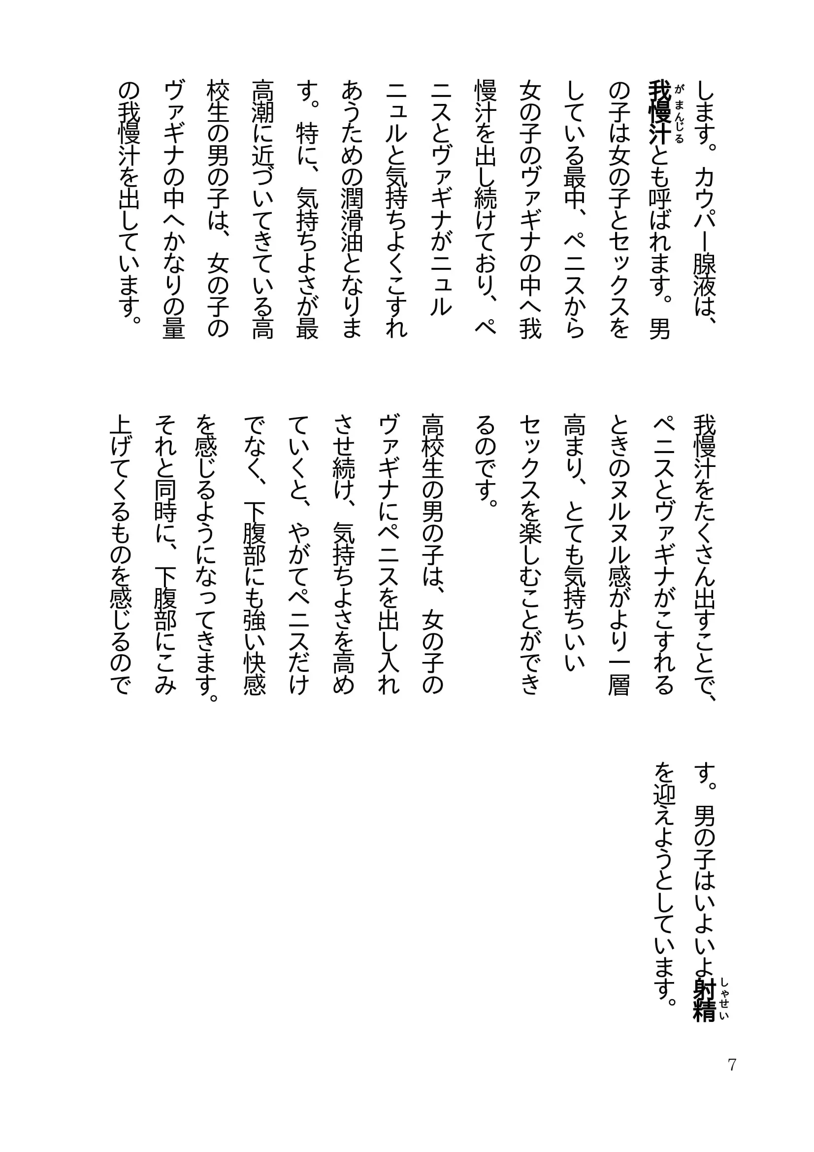 웹툰 이미지 9