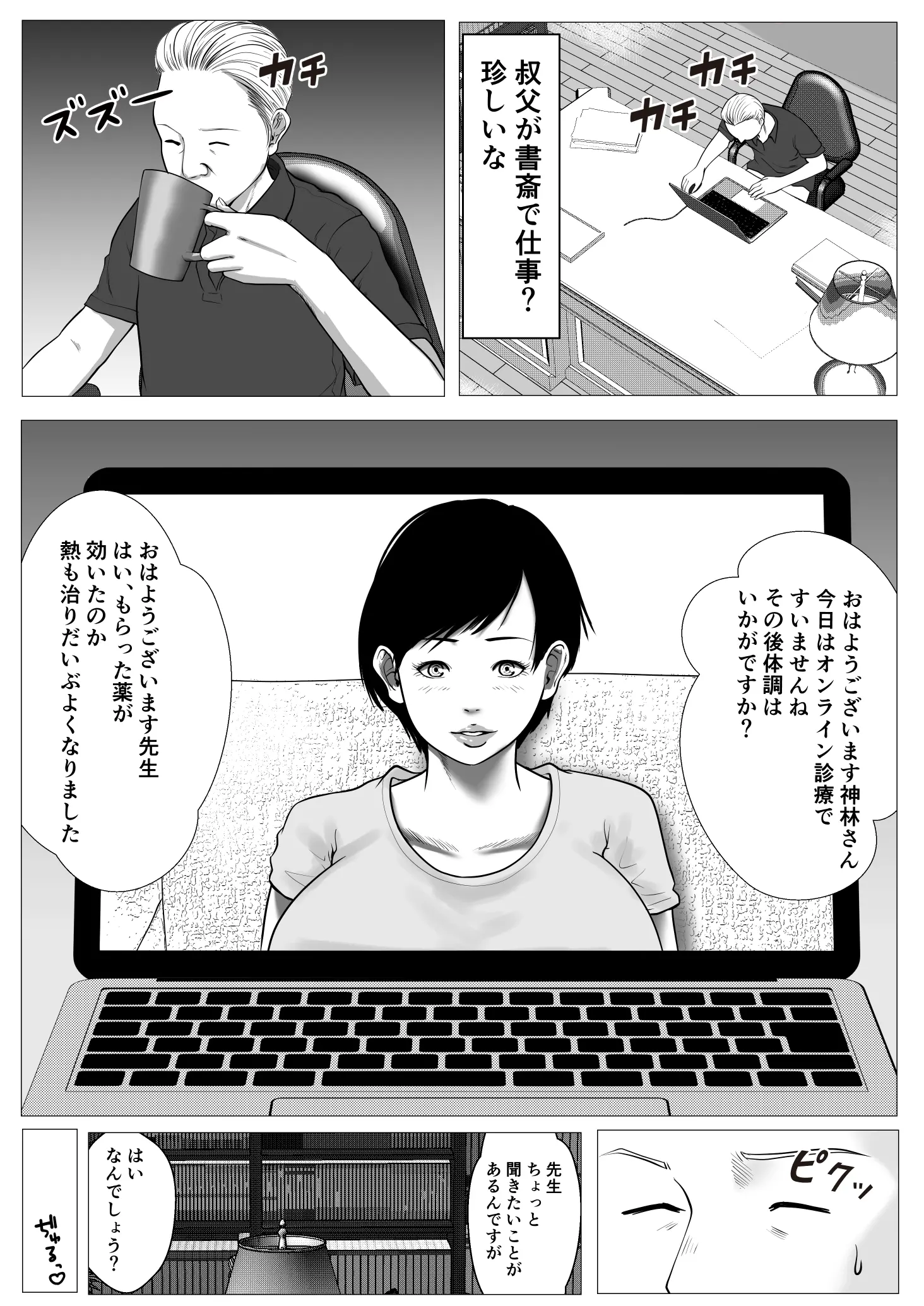 웹툰 이미지 29