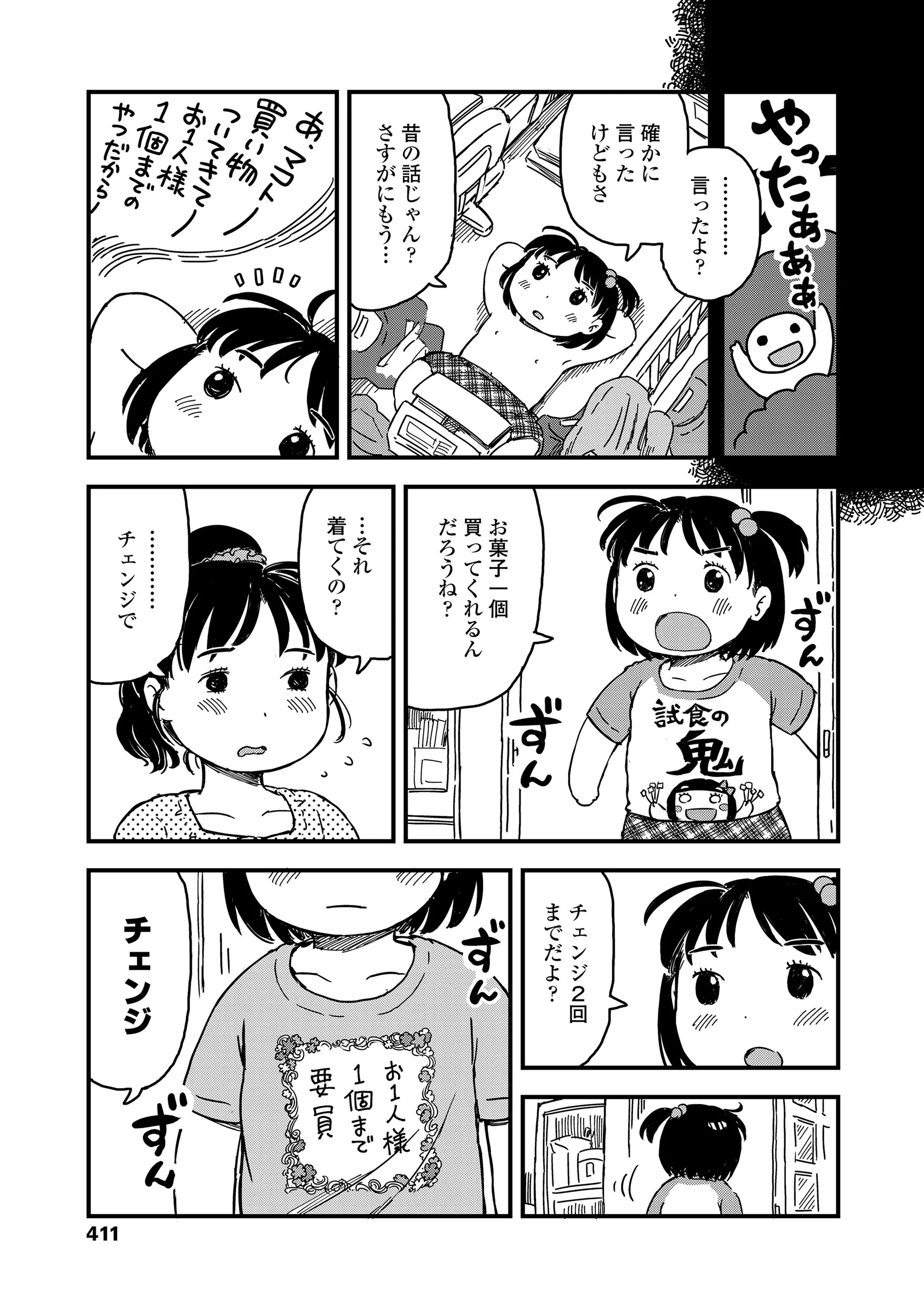 웹툰 이미지 410