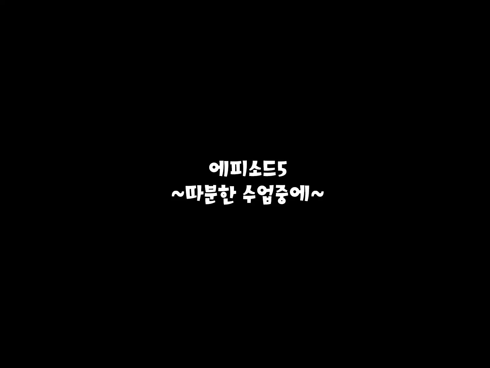 웹툰 이미지 367