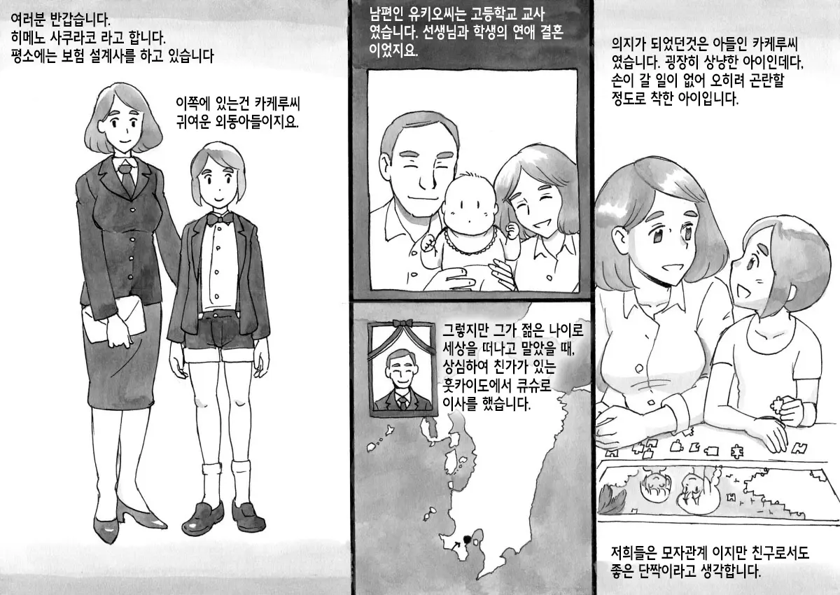 웹툰 이미지 3