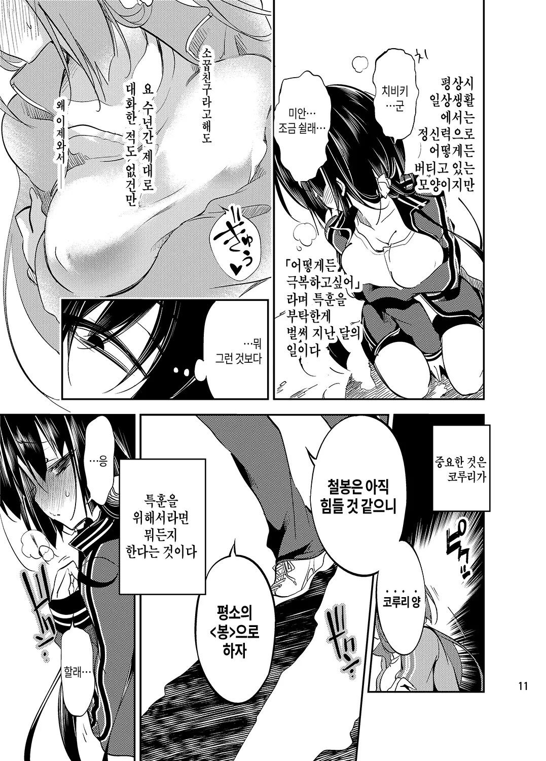 웹툰 이미지 10