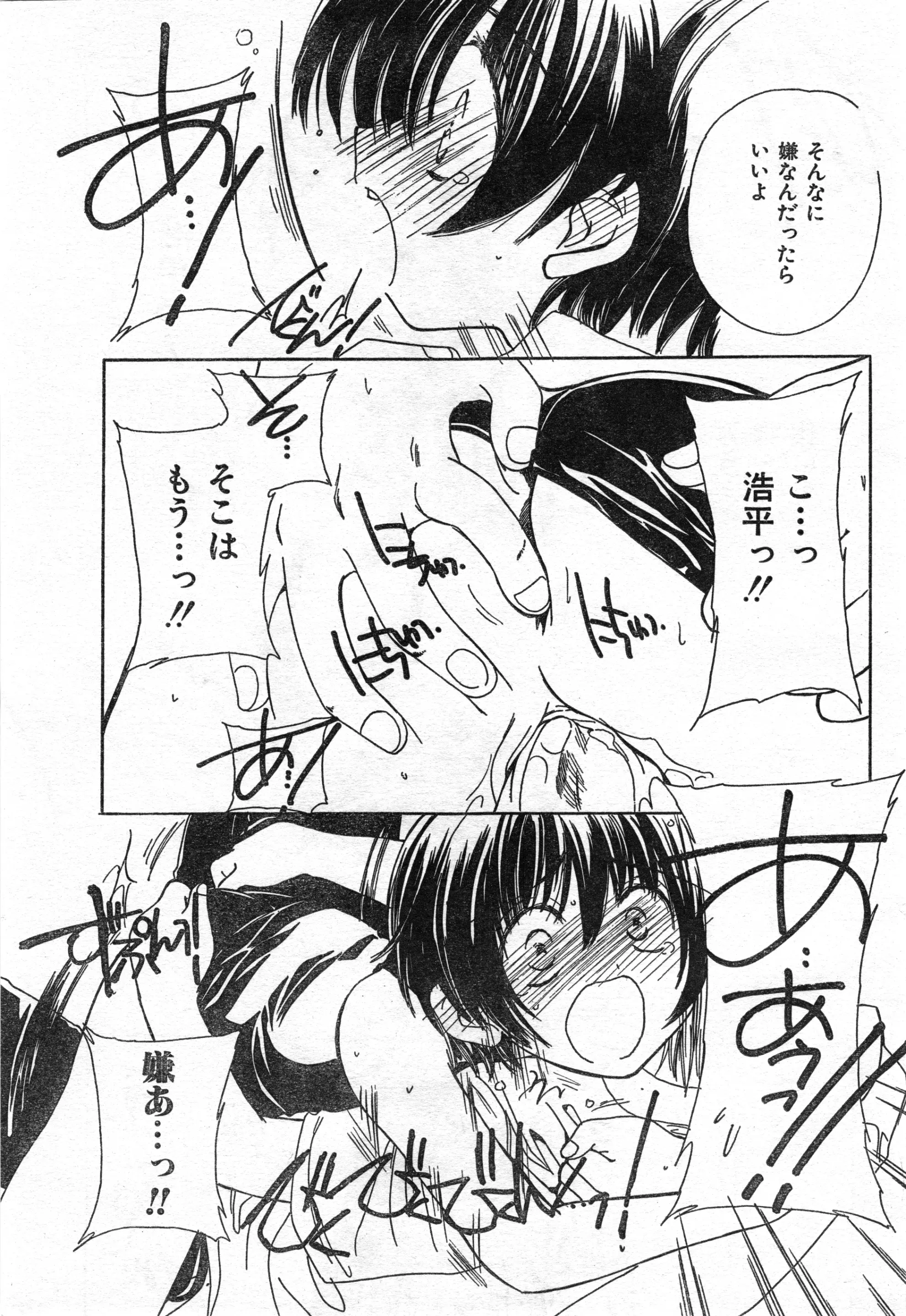 웹툰 이미지 38