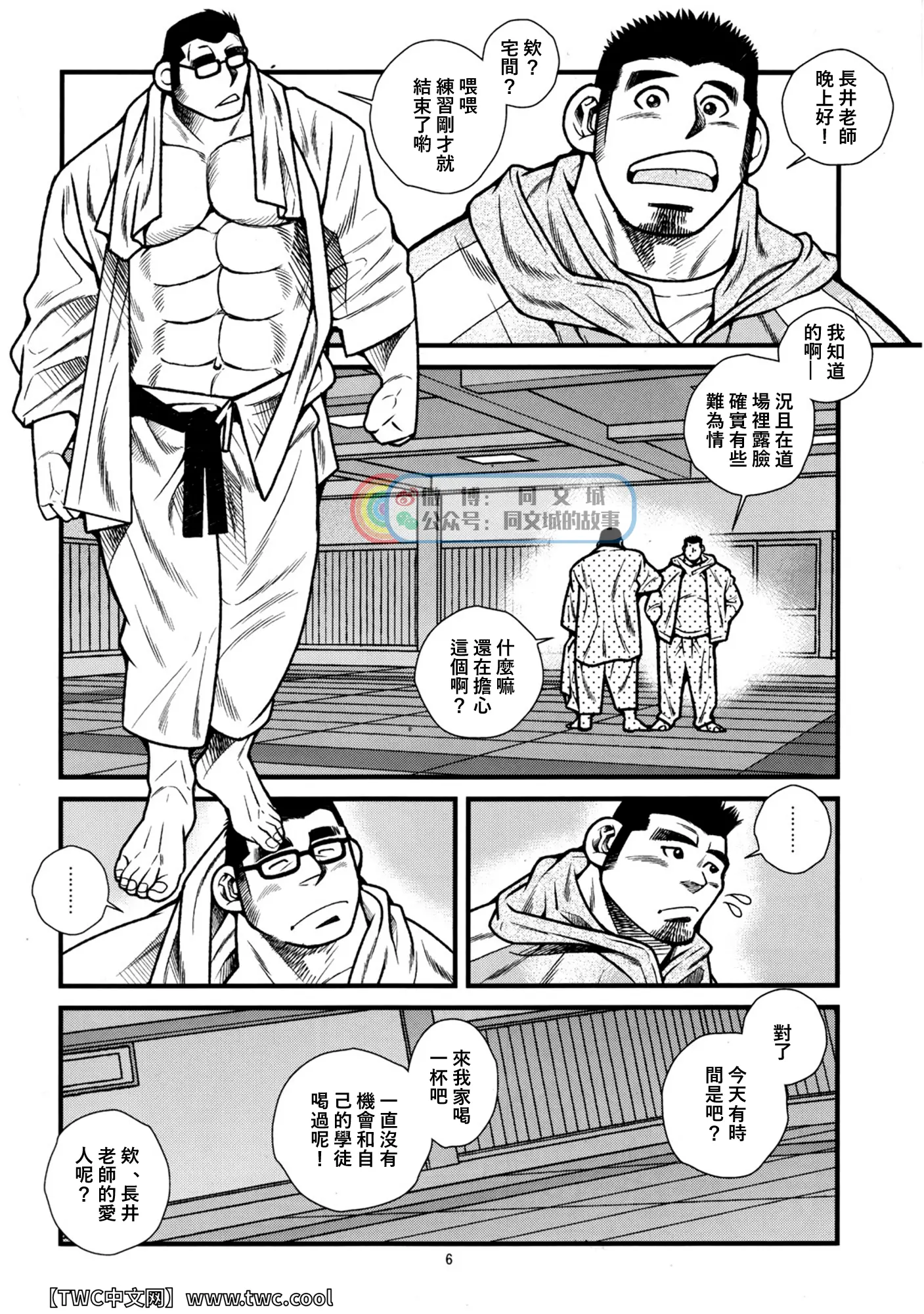웹툰 이미지 6