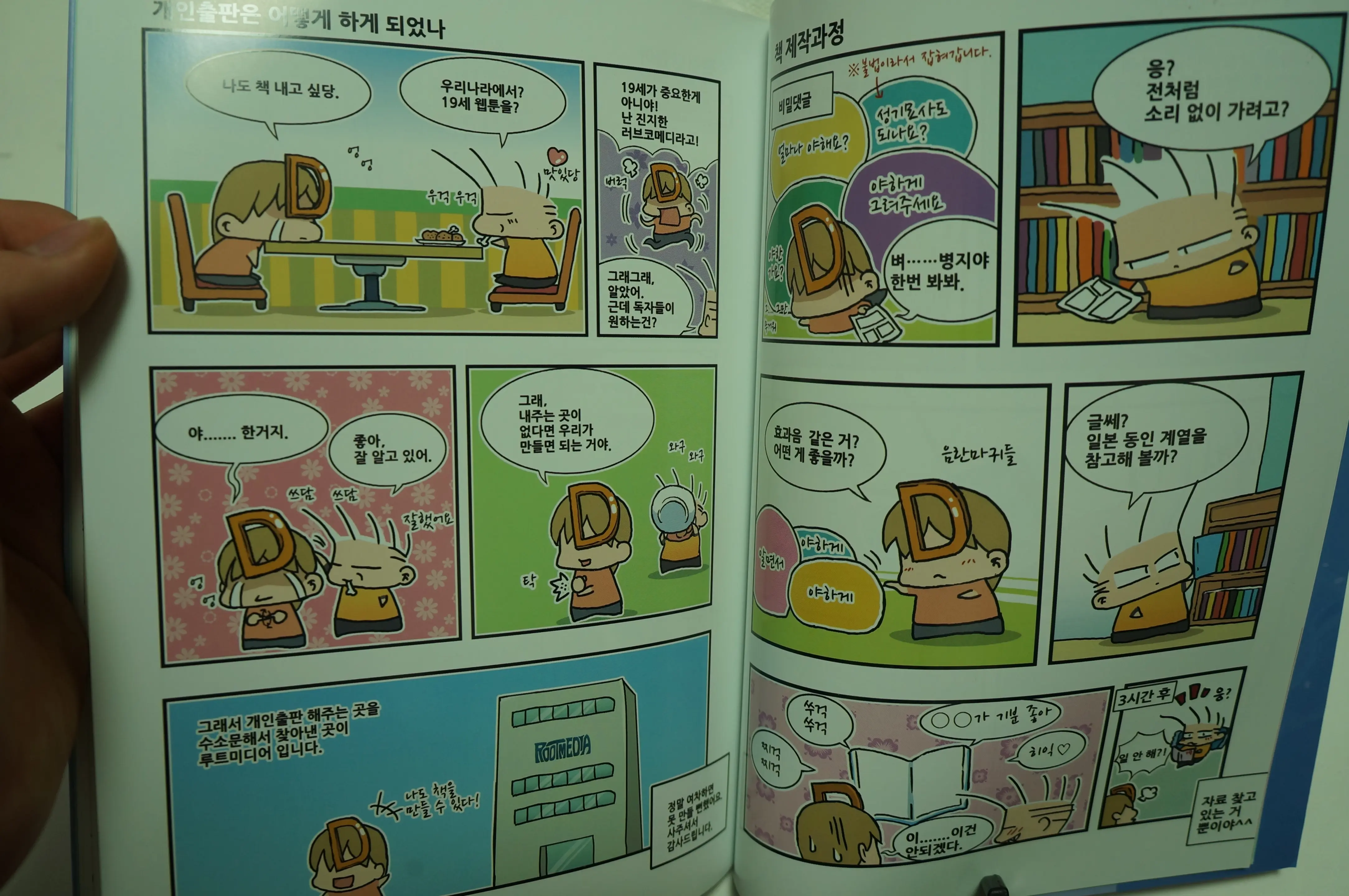 웹툰 이미지 55