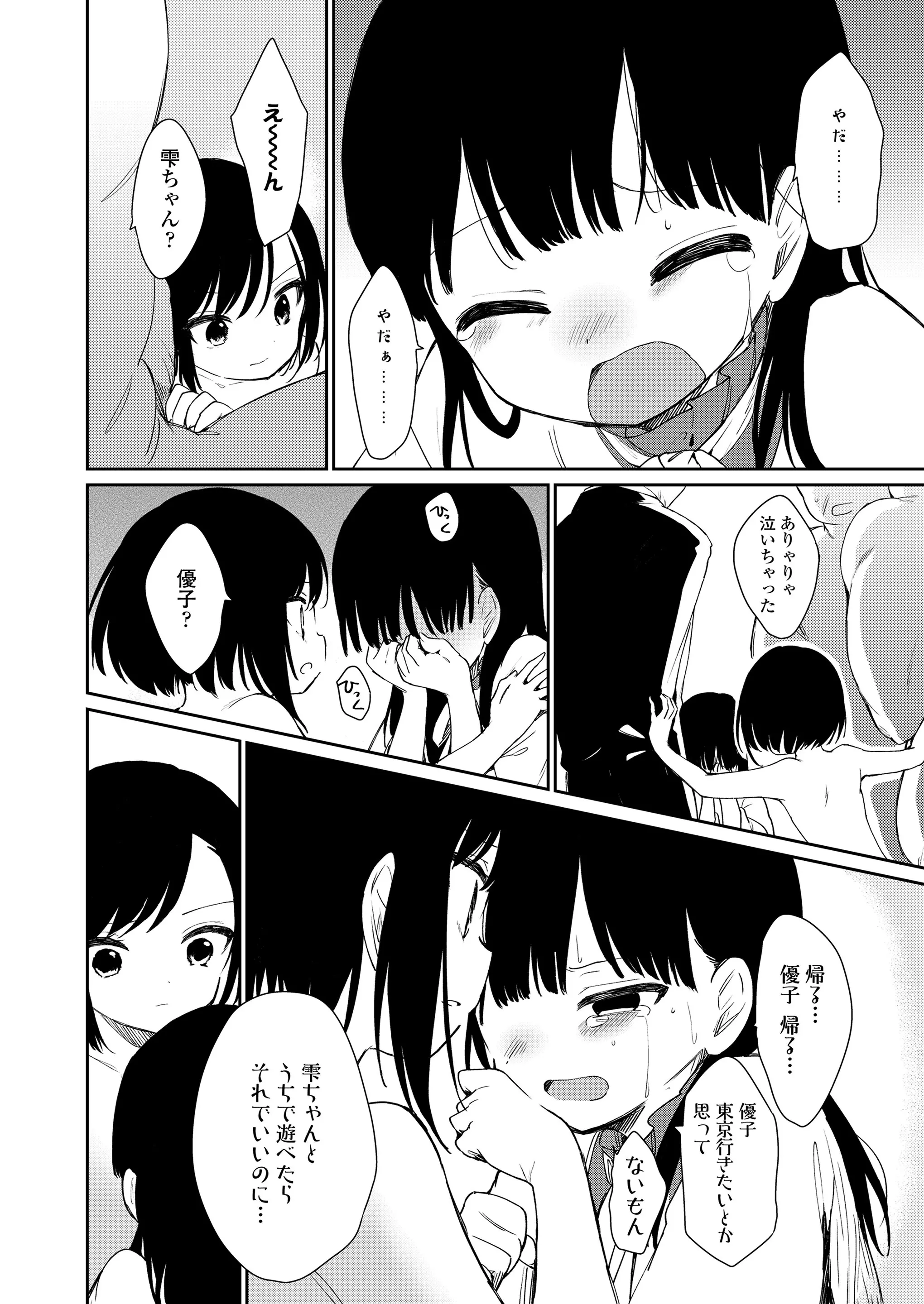 웹툰 이미지 143