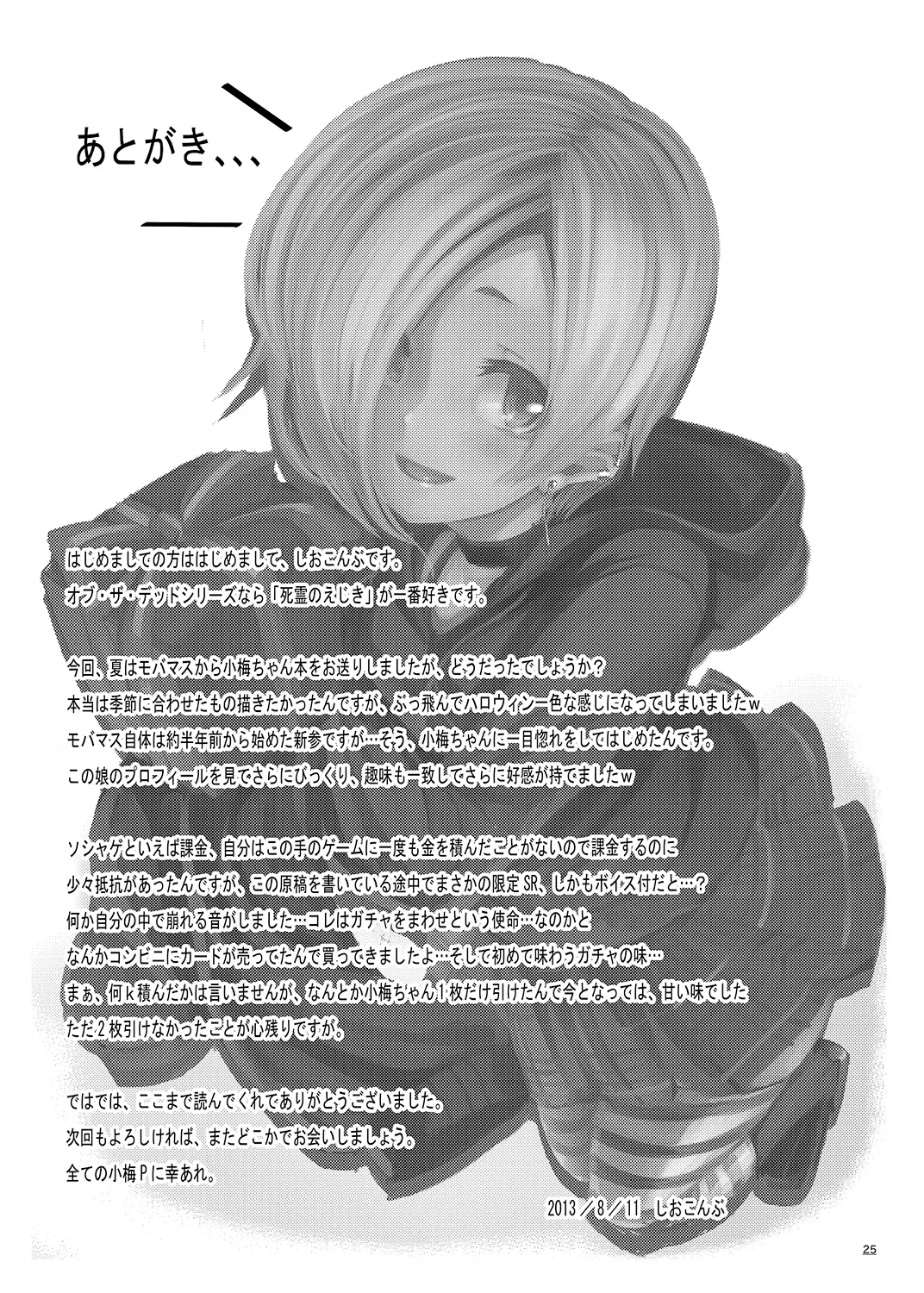 웹툰 이미지 23