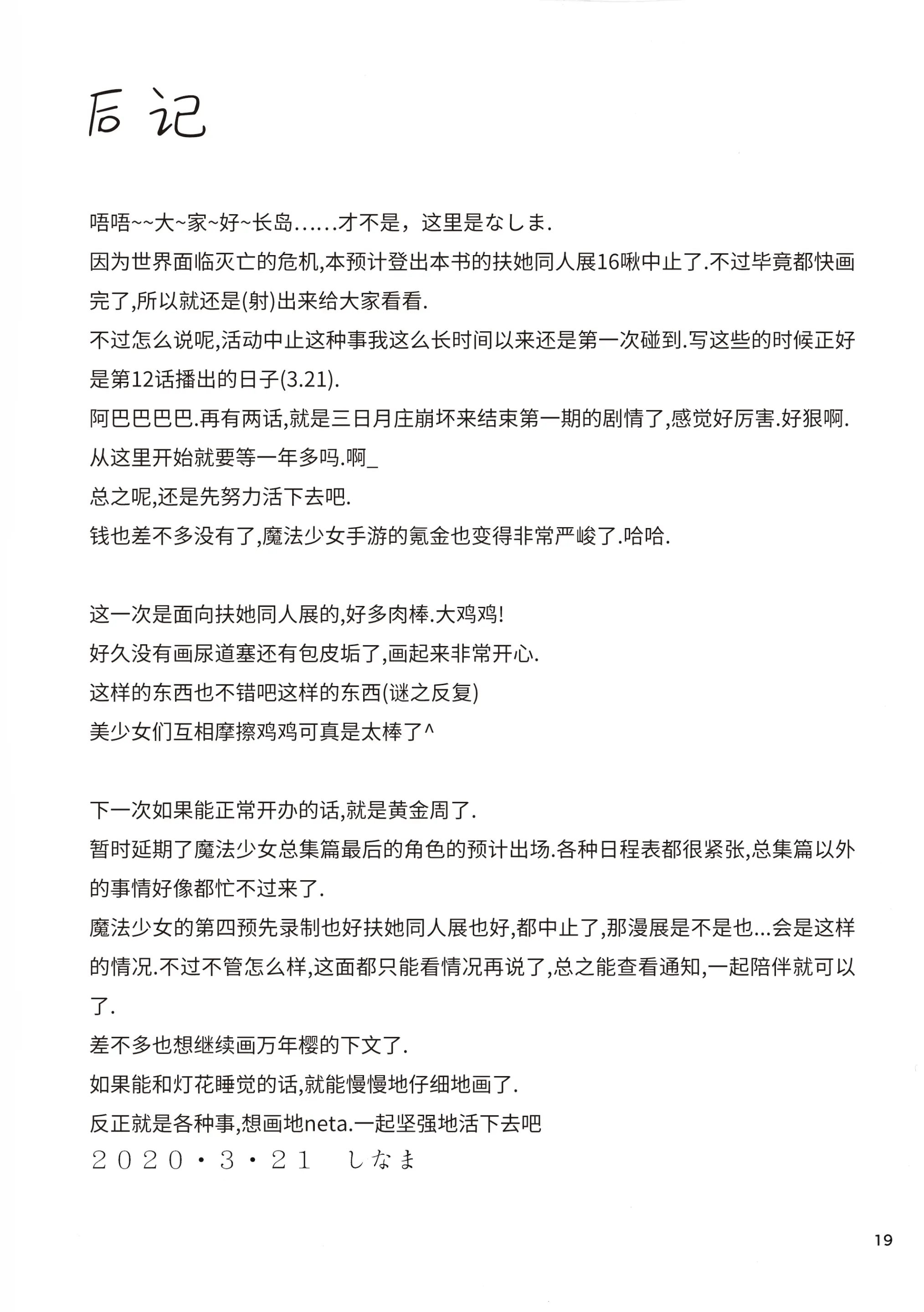 웹툰 이미지 17