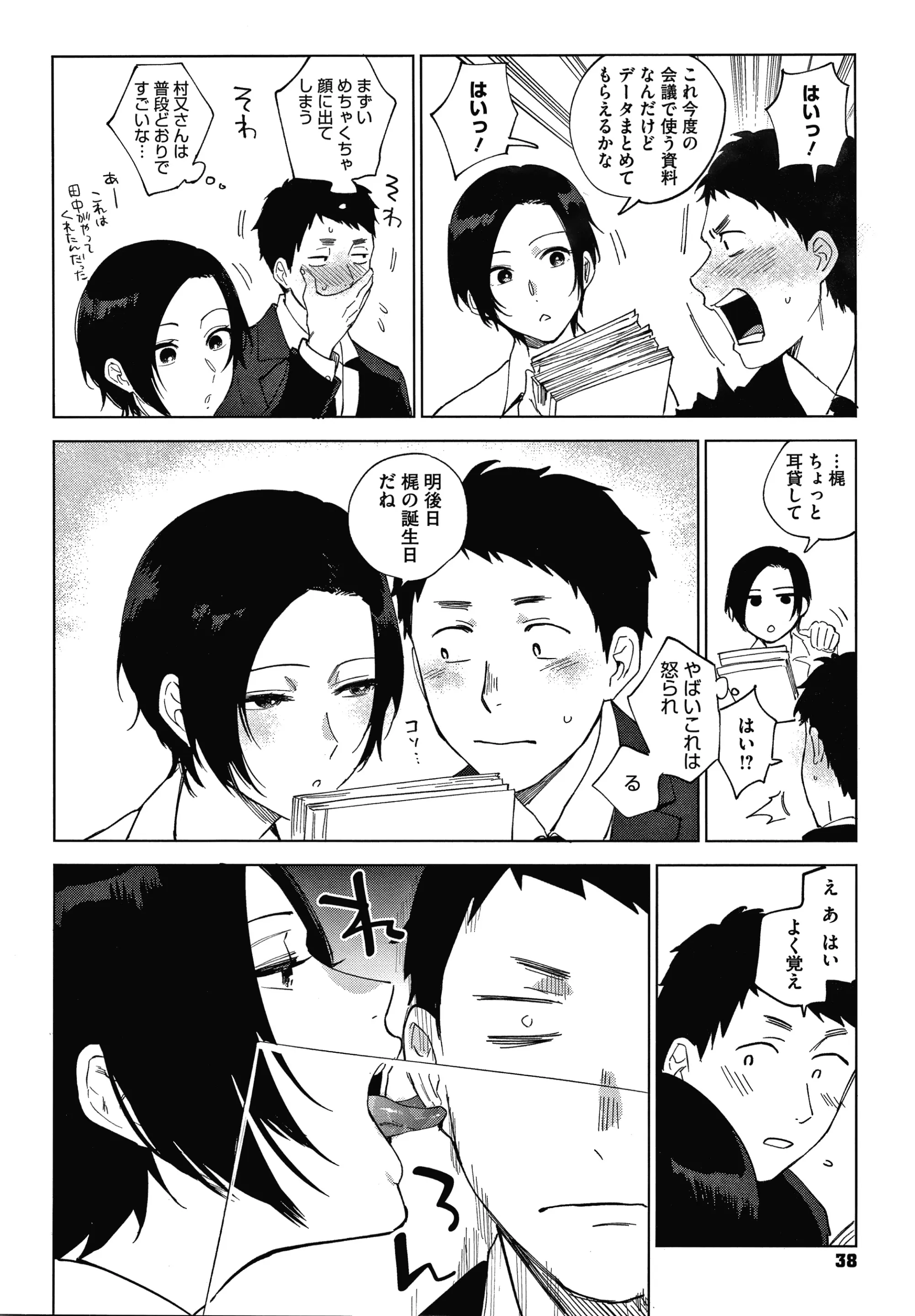 웹툰 이미지 37