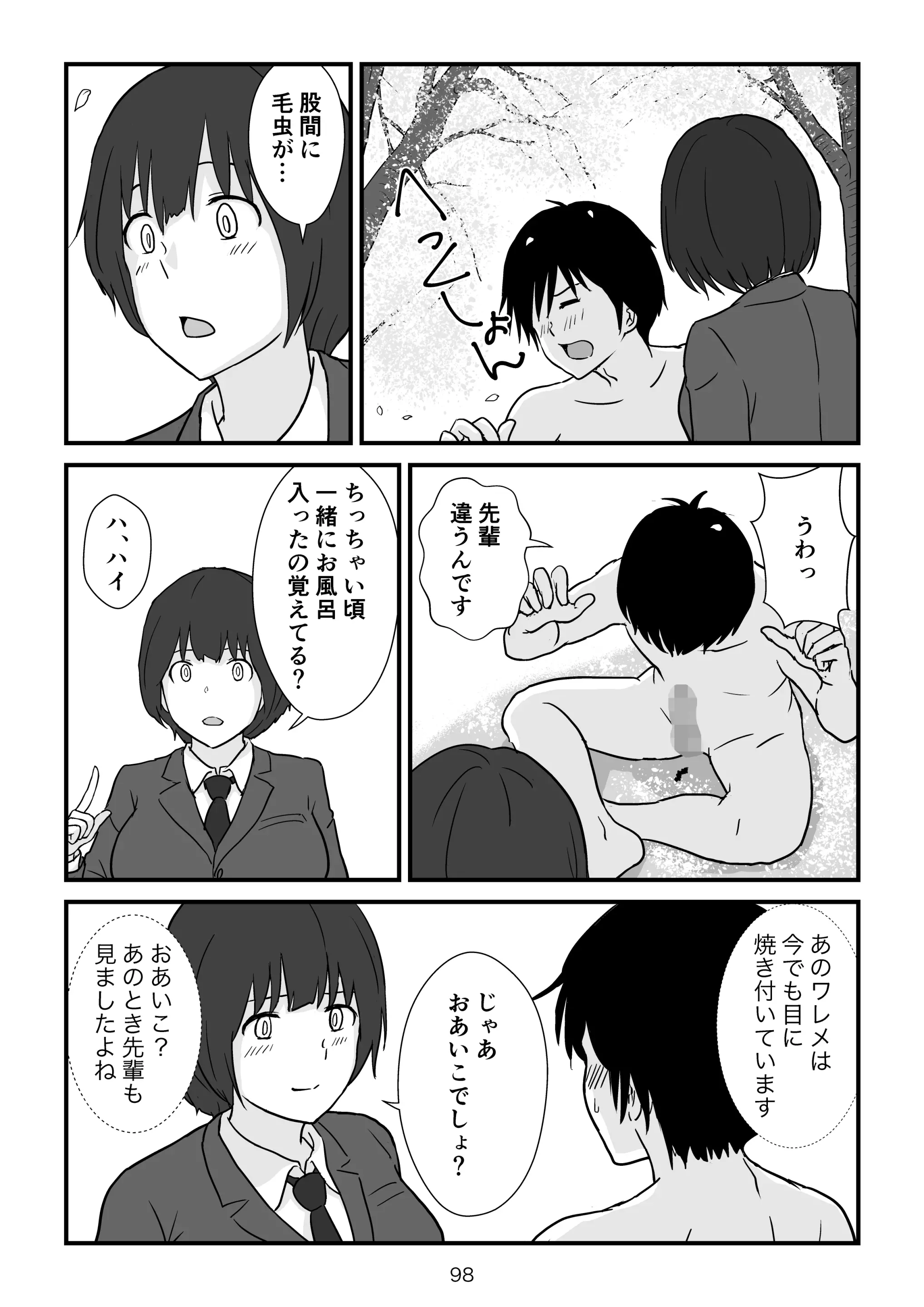 웹툰 이미지 98