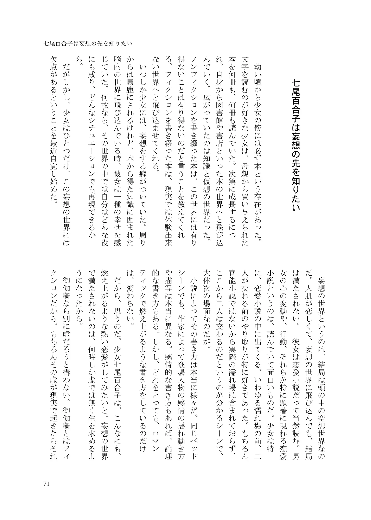 웹툰 이미지 71