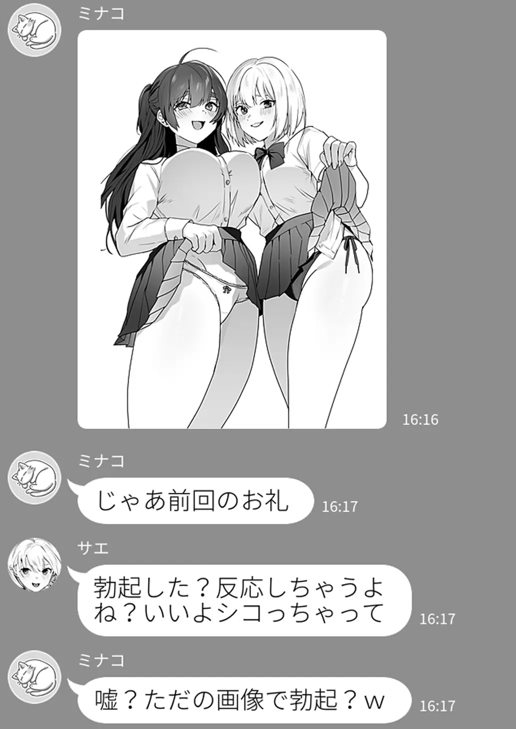 웹툰 이미지 23