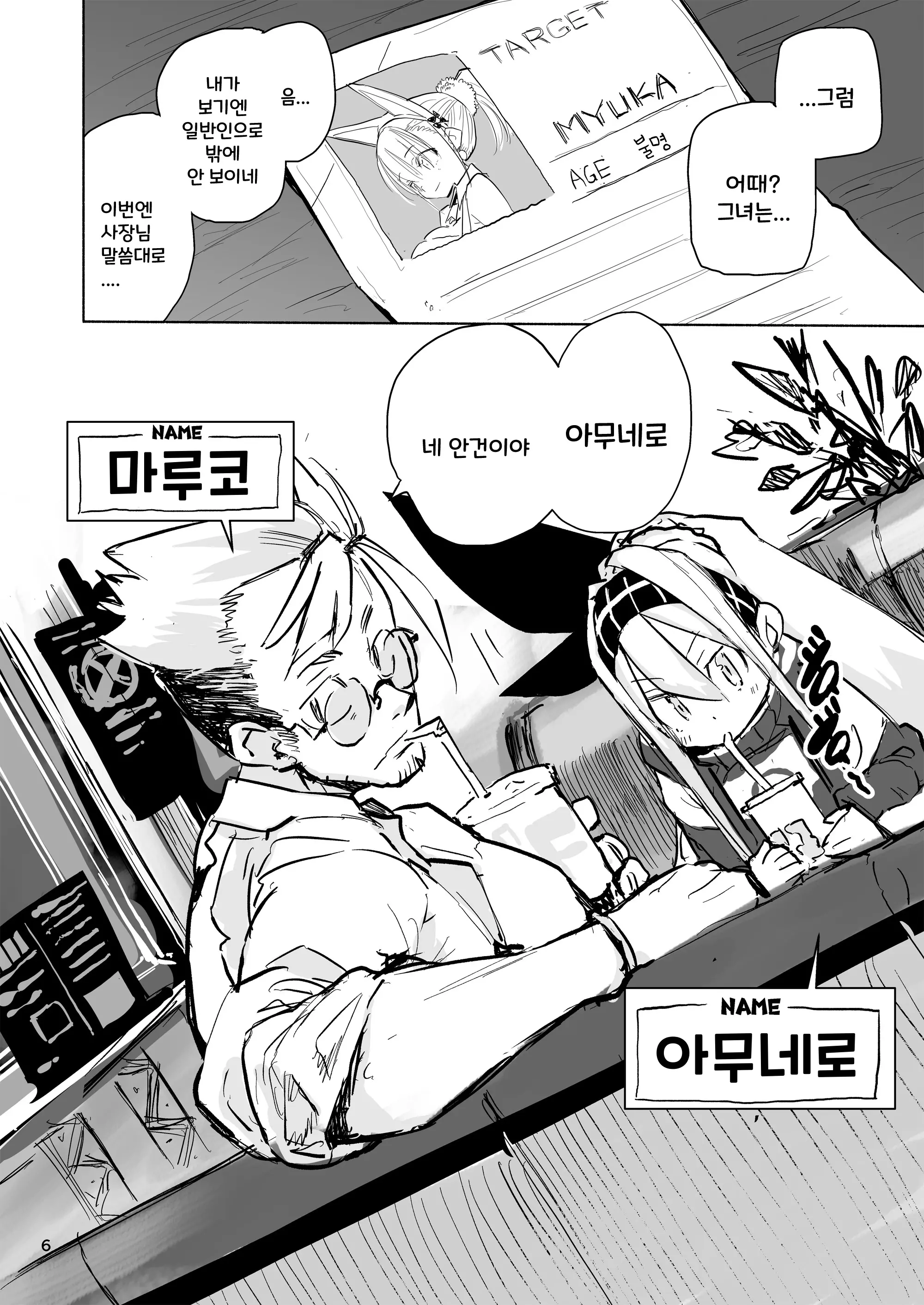 웹툰 이미지 5