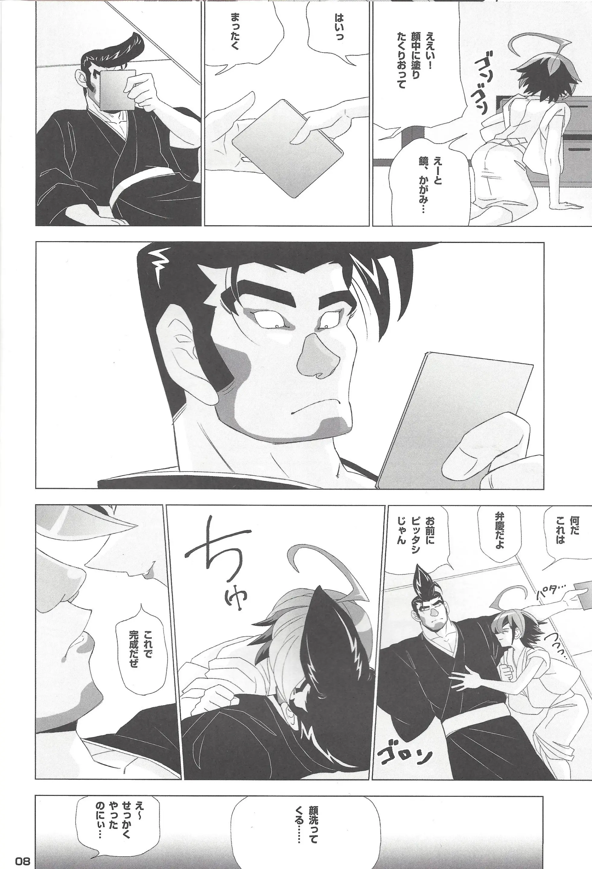 웹툰 이미지 6