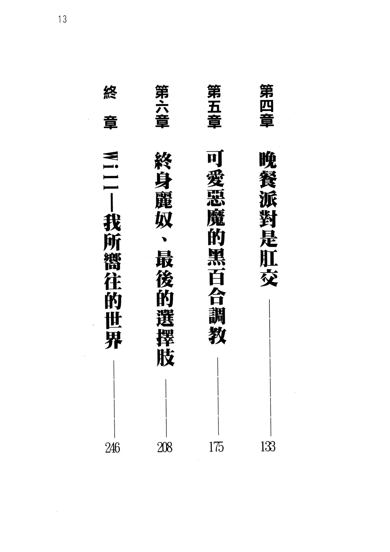 웹툰 이미지 17