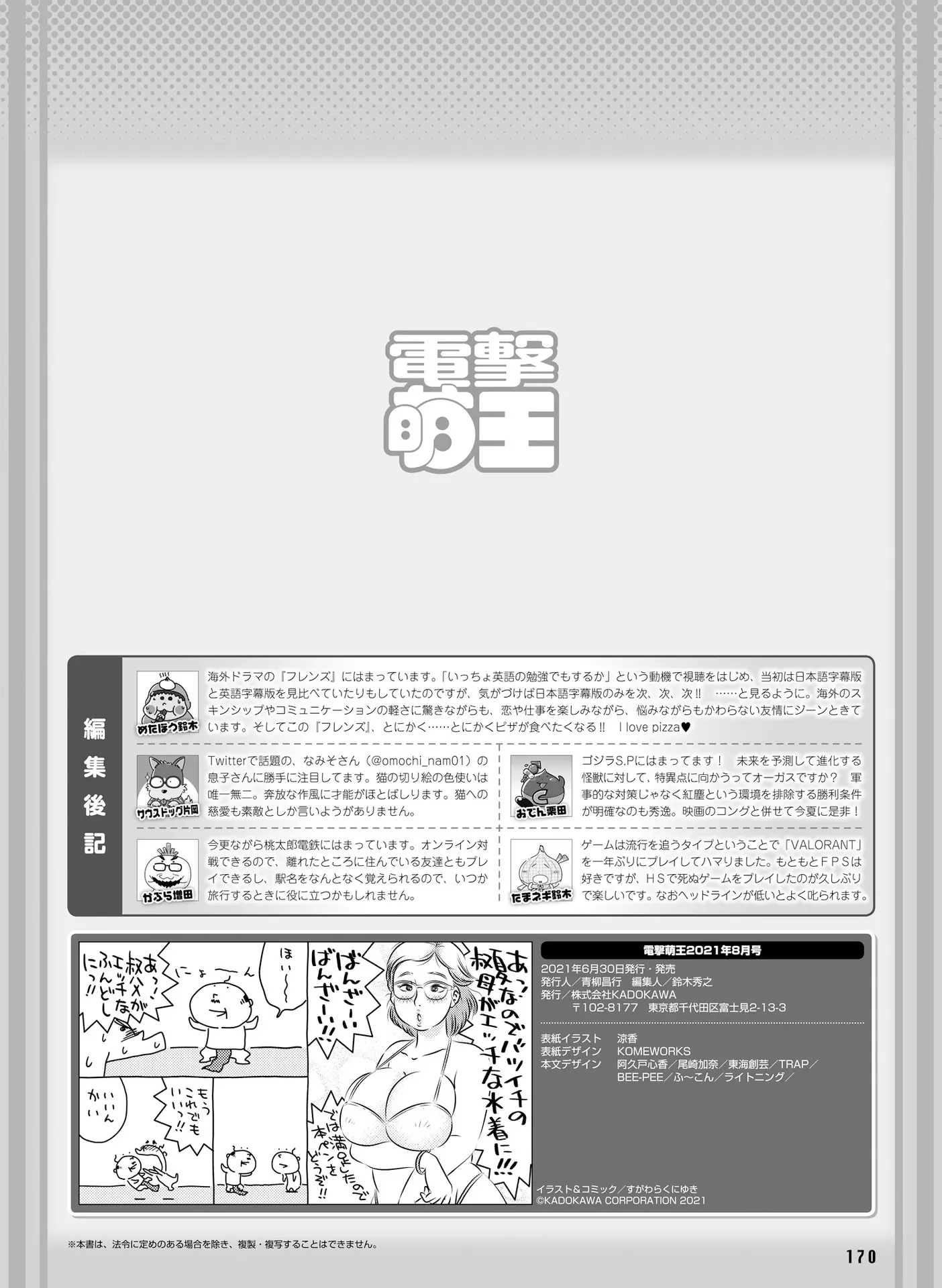 웹툰 이미지 165