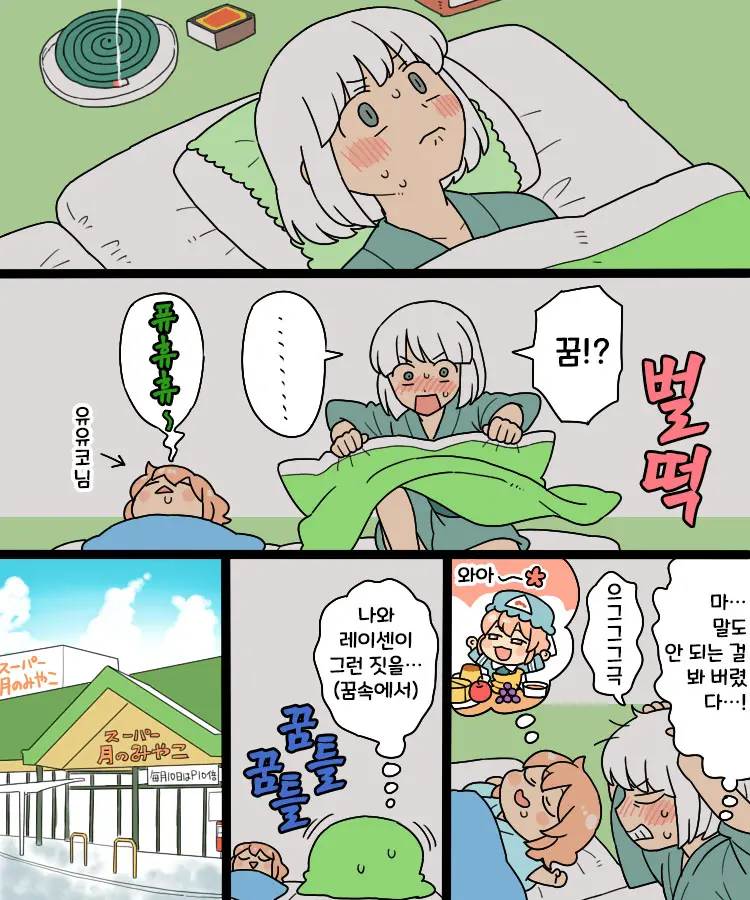 웹툰 이미지 15
