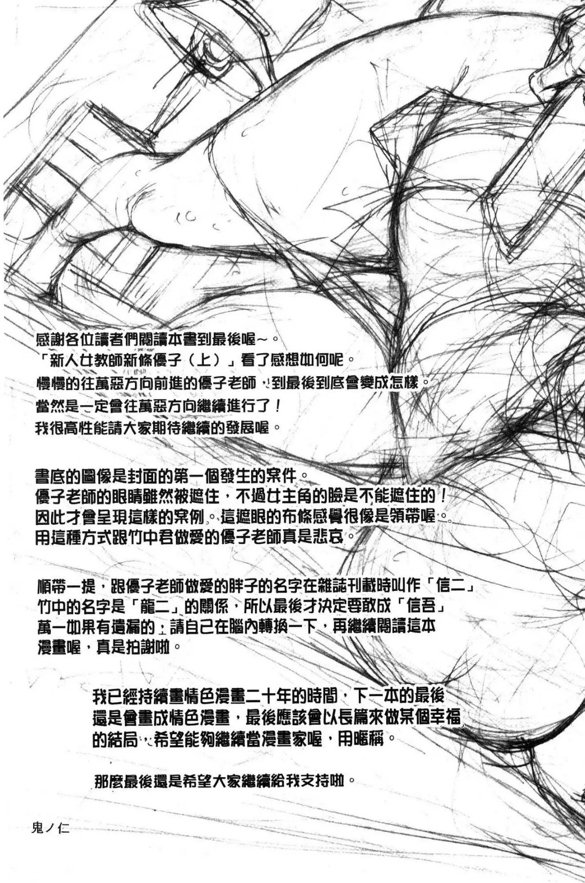 웹툰 이미지 232