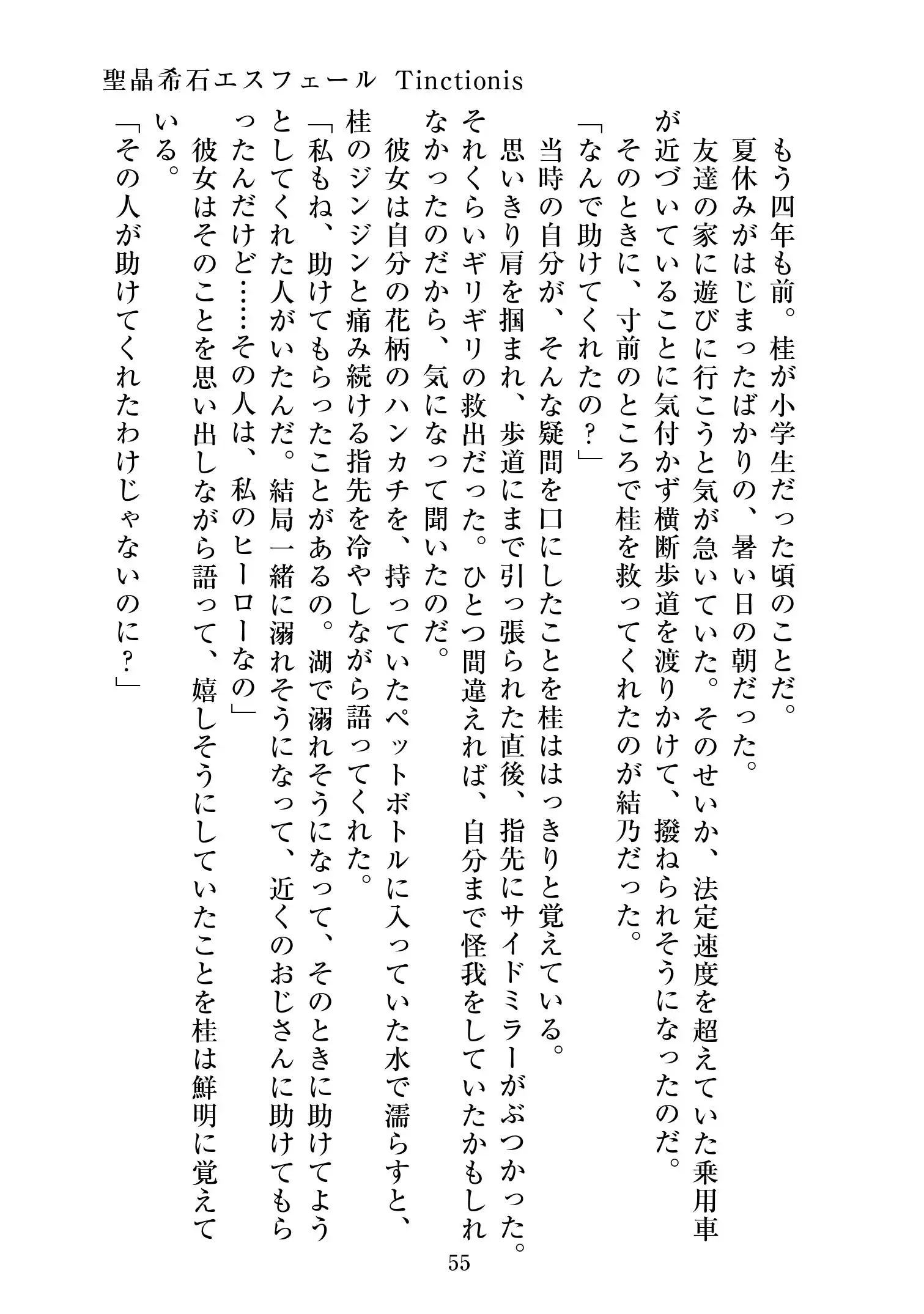 웹툰 이미지 55