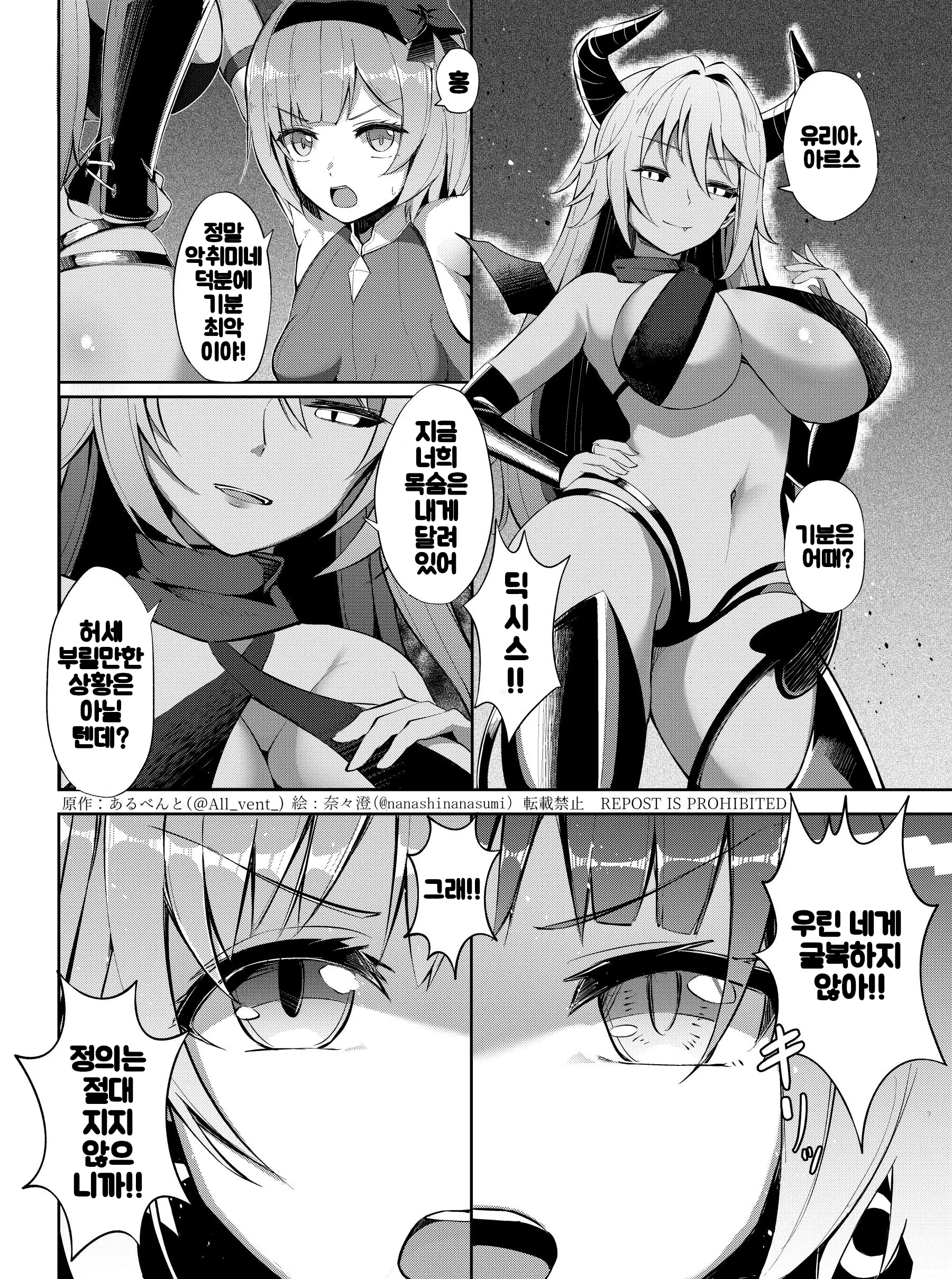 웹툰 이미지 2