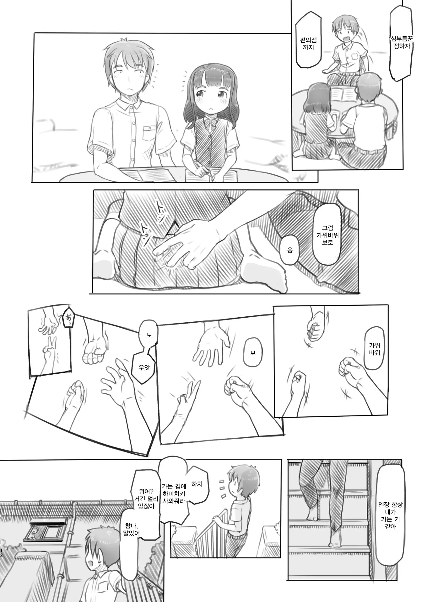 웹툰 이미지 11