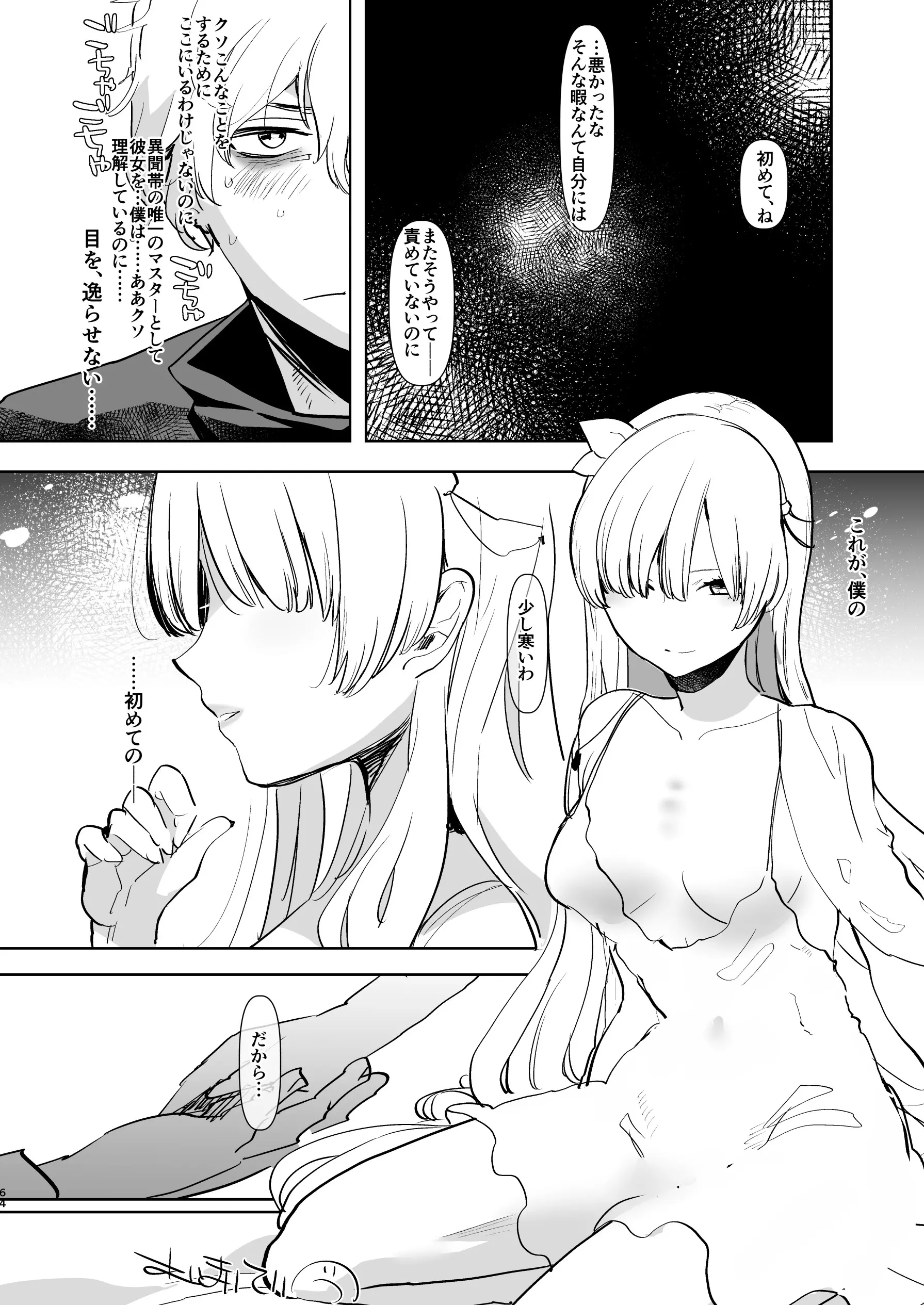 웹툰 이미지 63