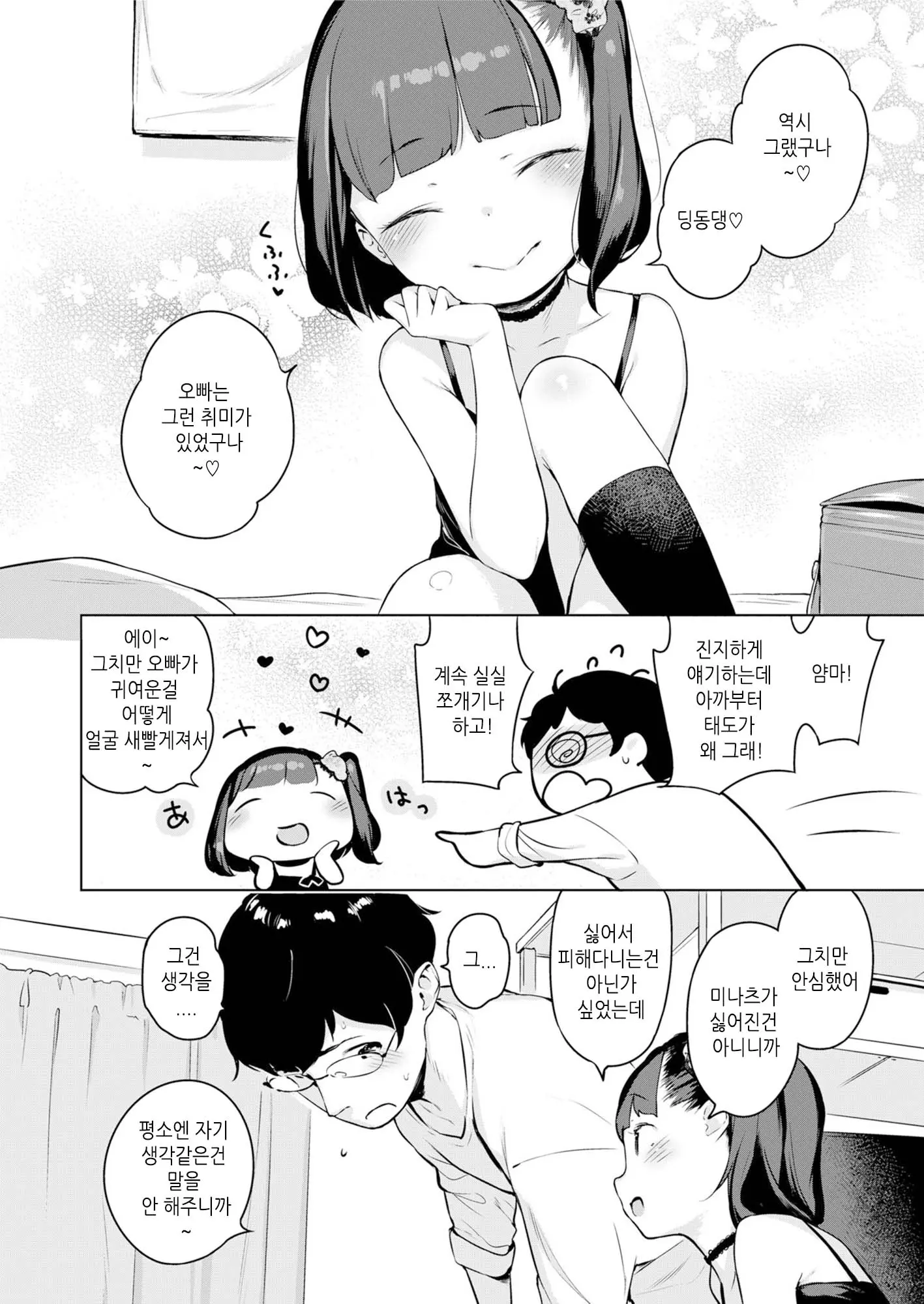 웹툰 이미지 7