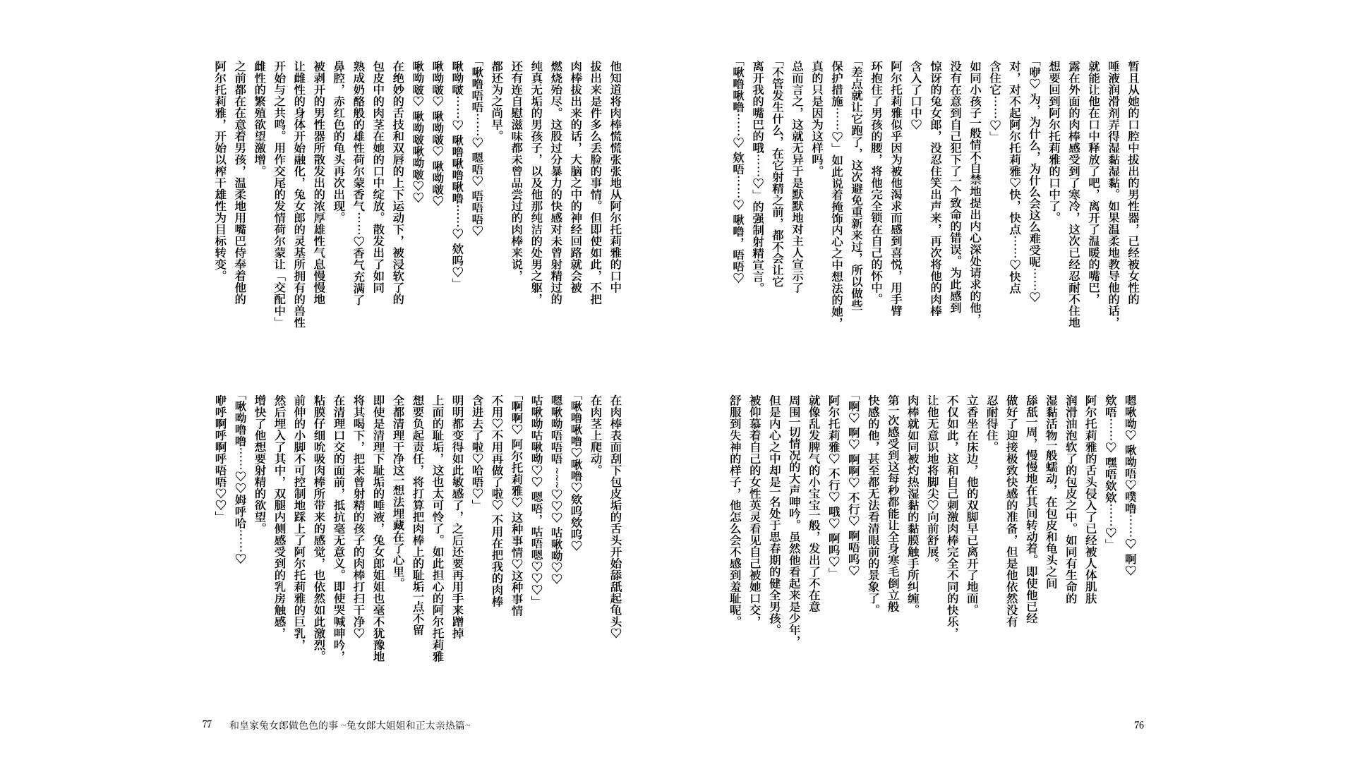 웹툰 이미지 39