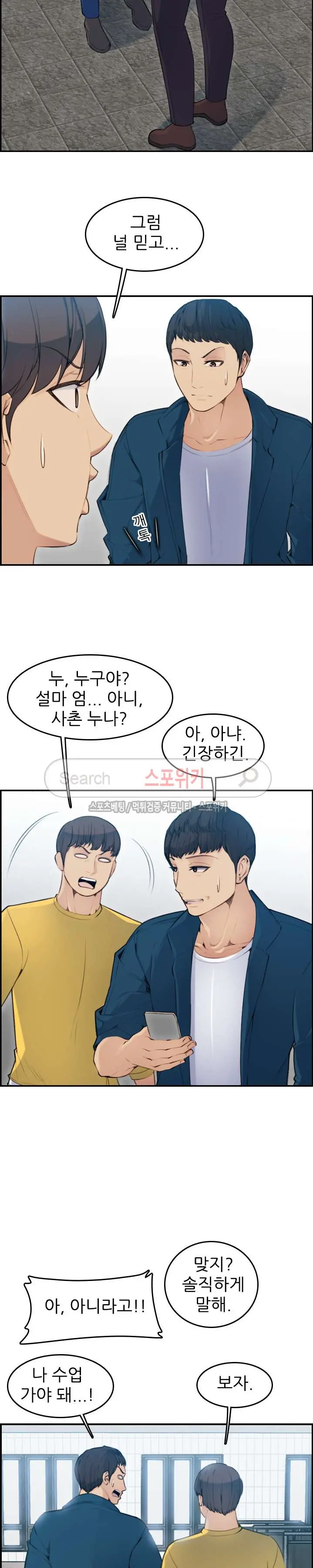 웹툰 이미지 238