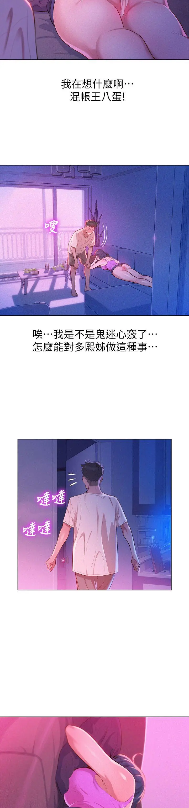 웹툰 이미지 86