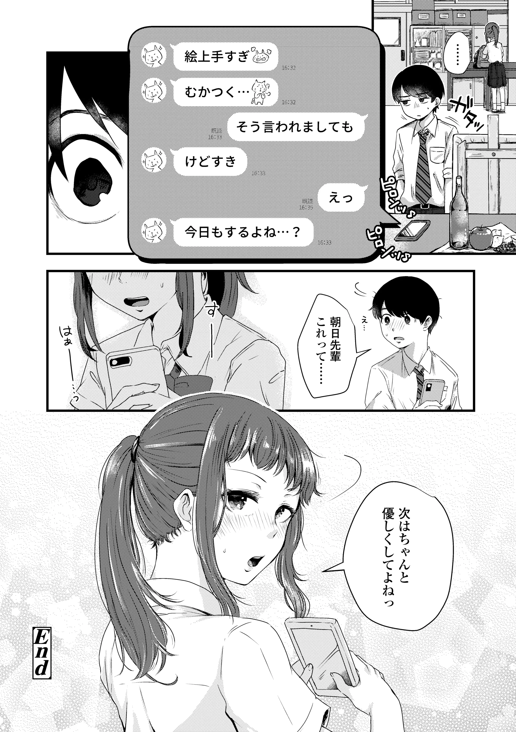 웹툰 이미지 187