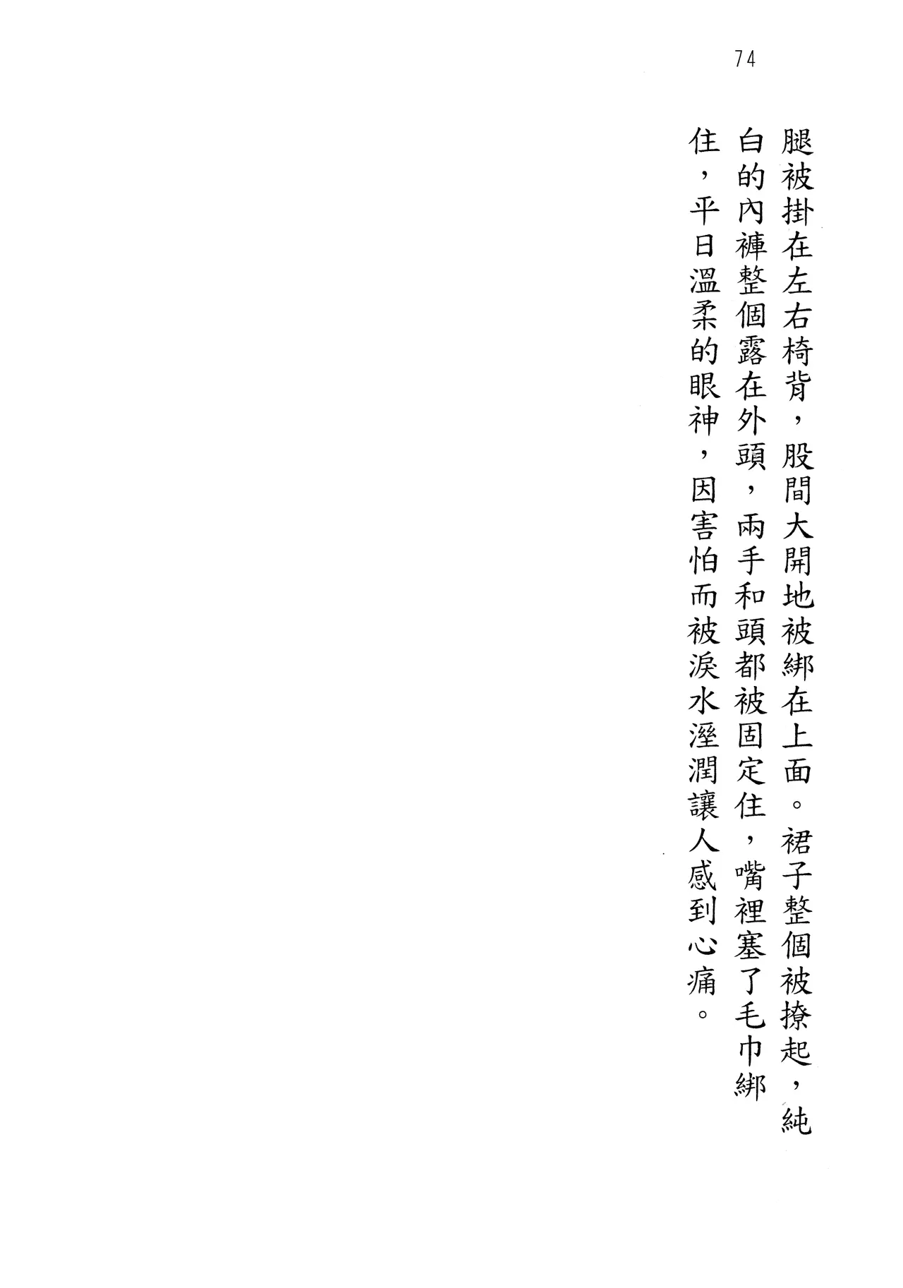 웹툰 이미지 78