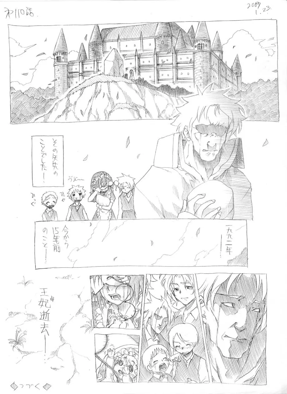 웹툰 이미지 102