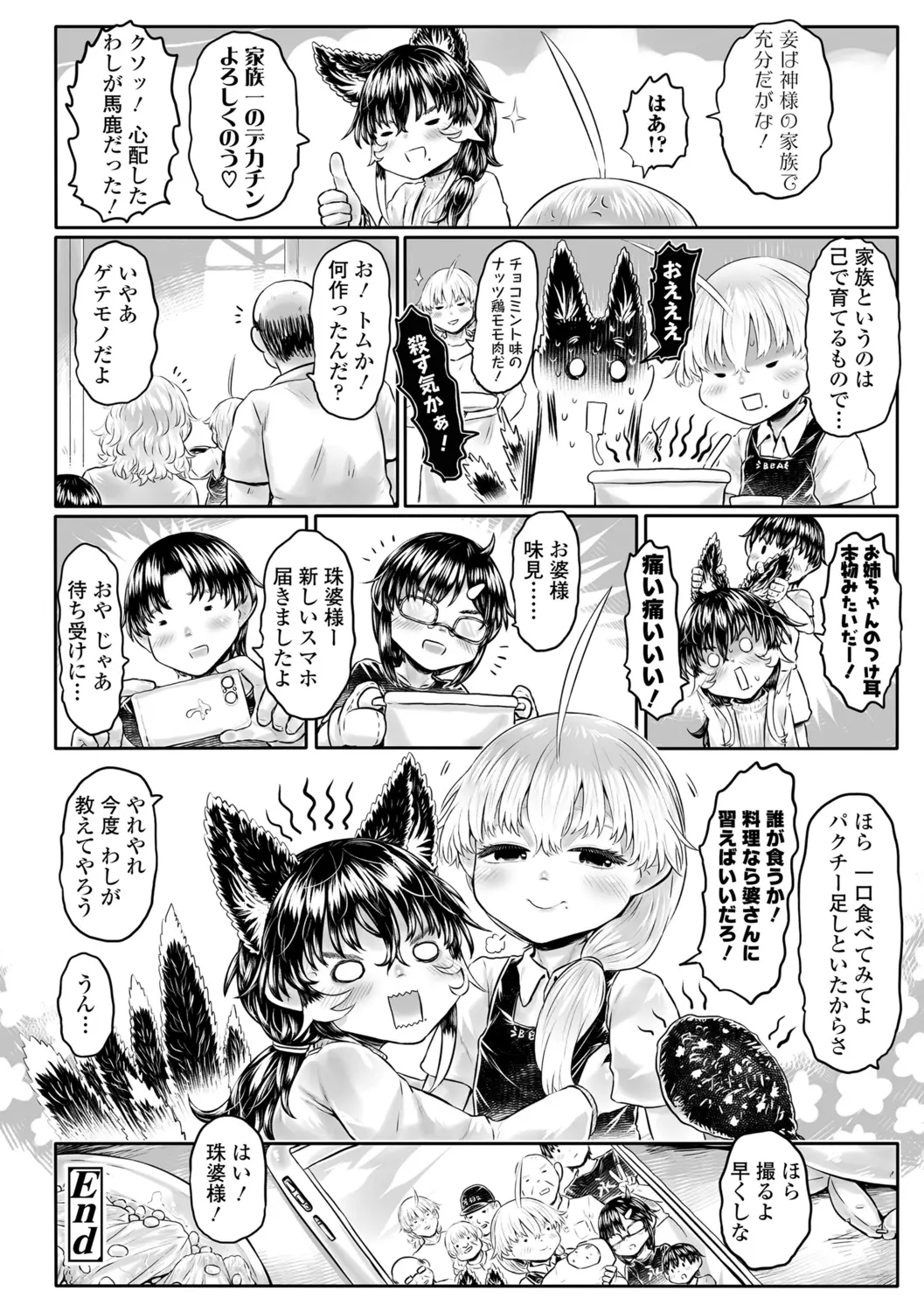 웹툰 이미지 223