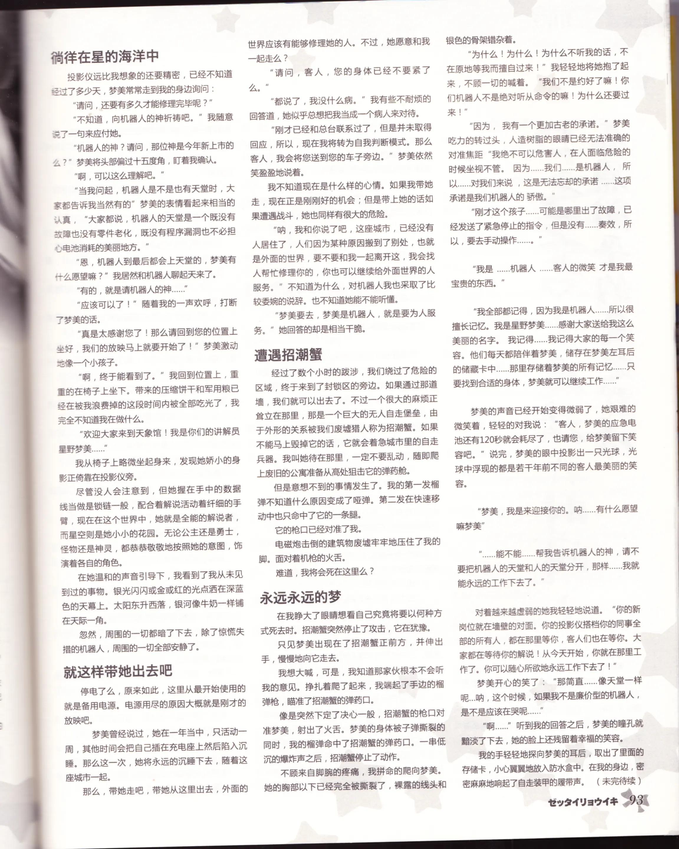 웹툰 이미지 94