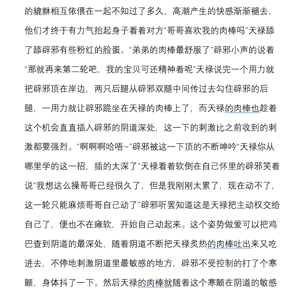 웹툰 이미지 186