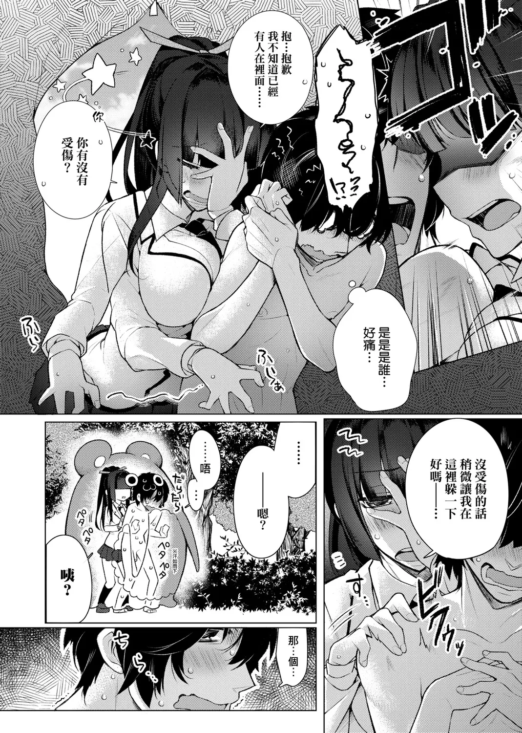웹툰 이미지 53