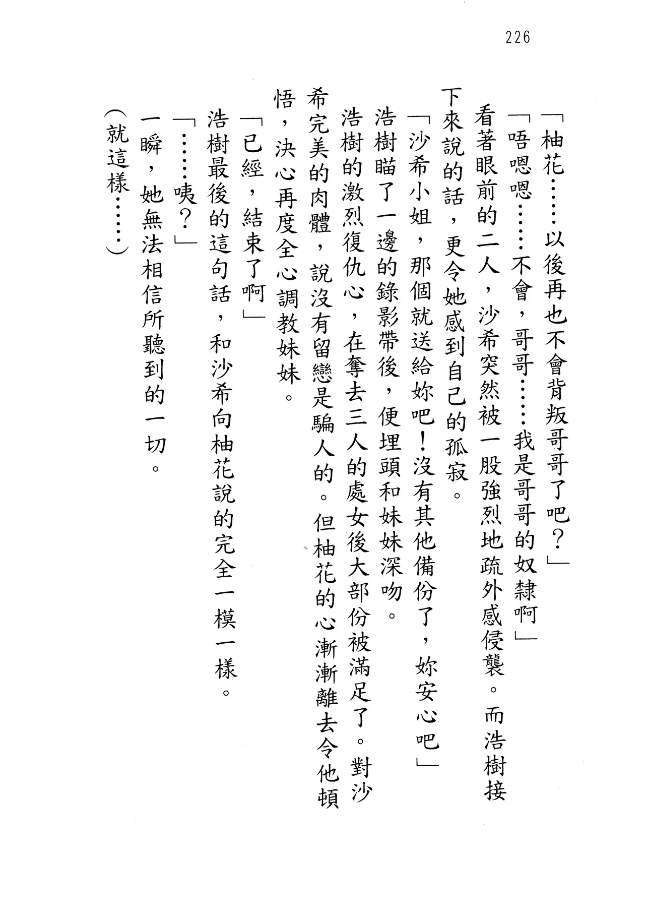 웹툰 이미지 230
