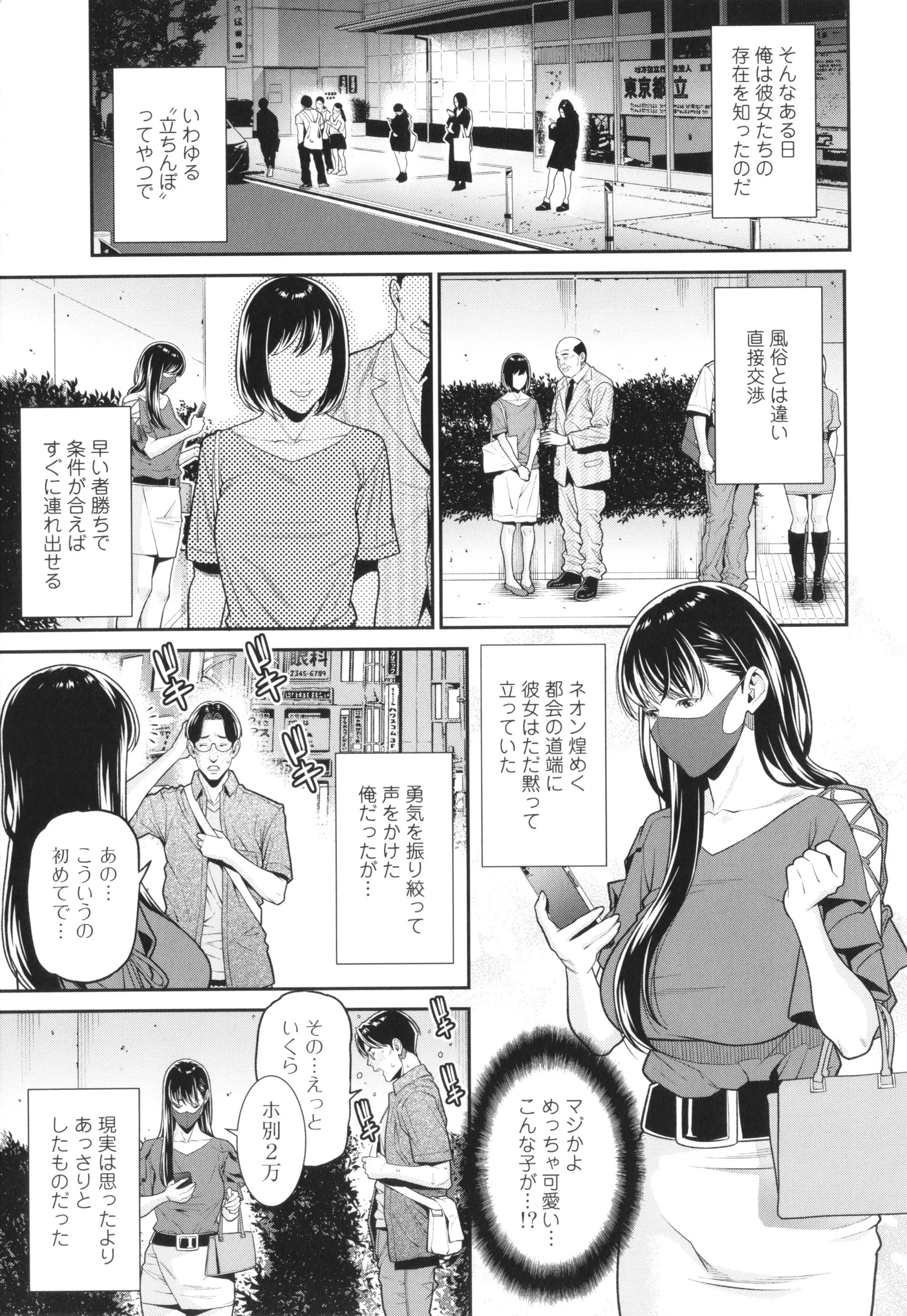 웹툰 이미지 157