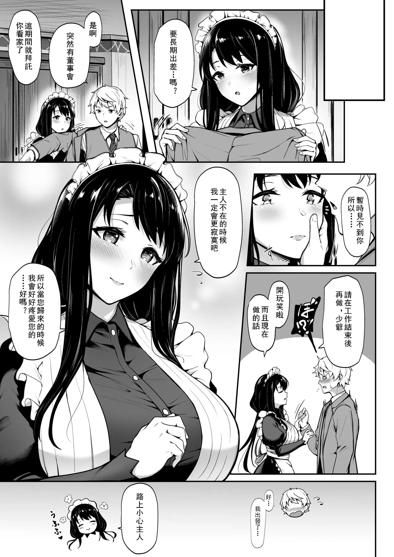 웹툰 이미지 8