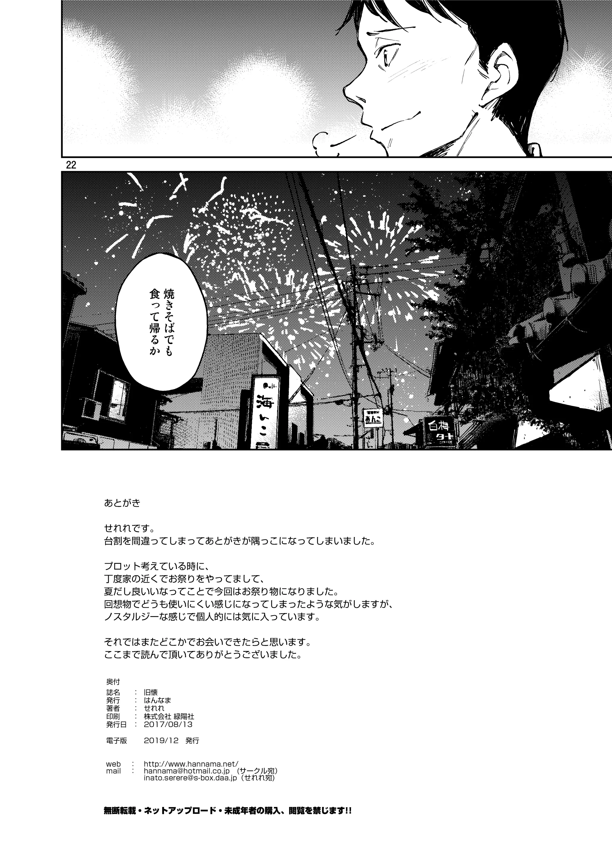 웹툰 이미지 20