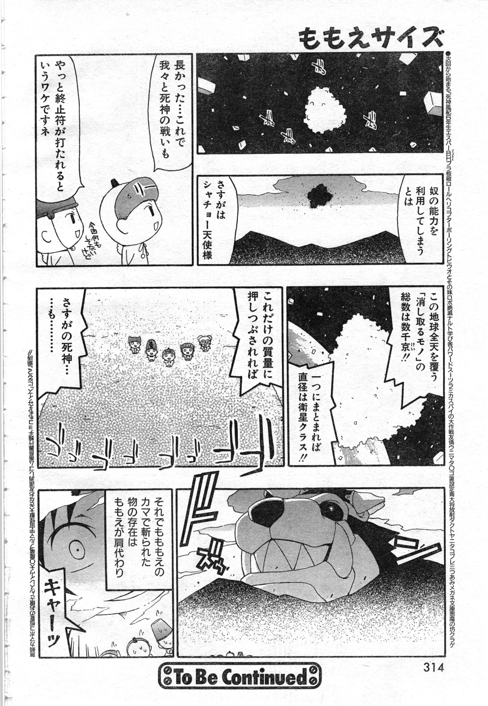 웹툰 이미지 315