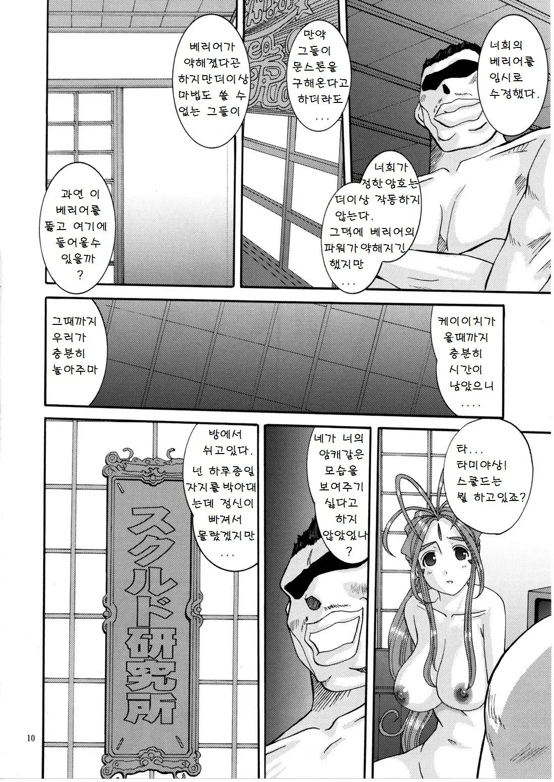 웹툰 이미지 8