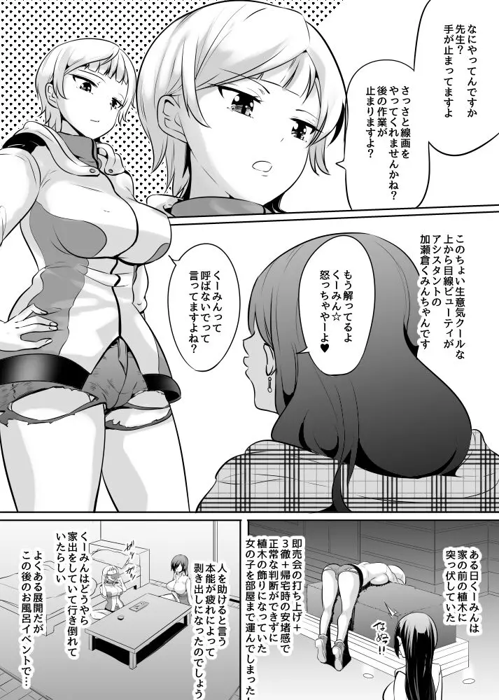 웹툰 이미지 1