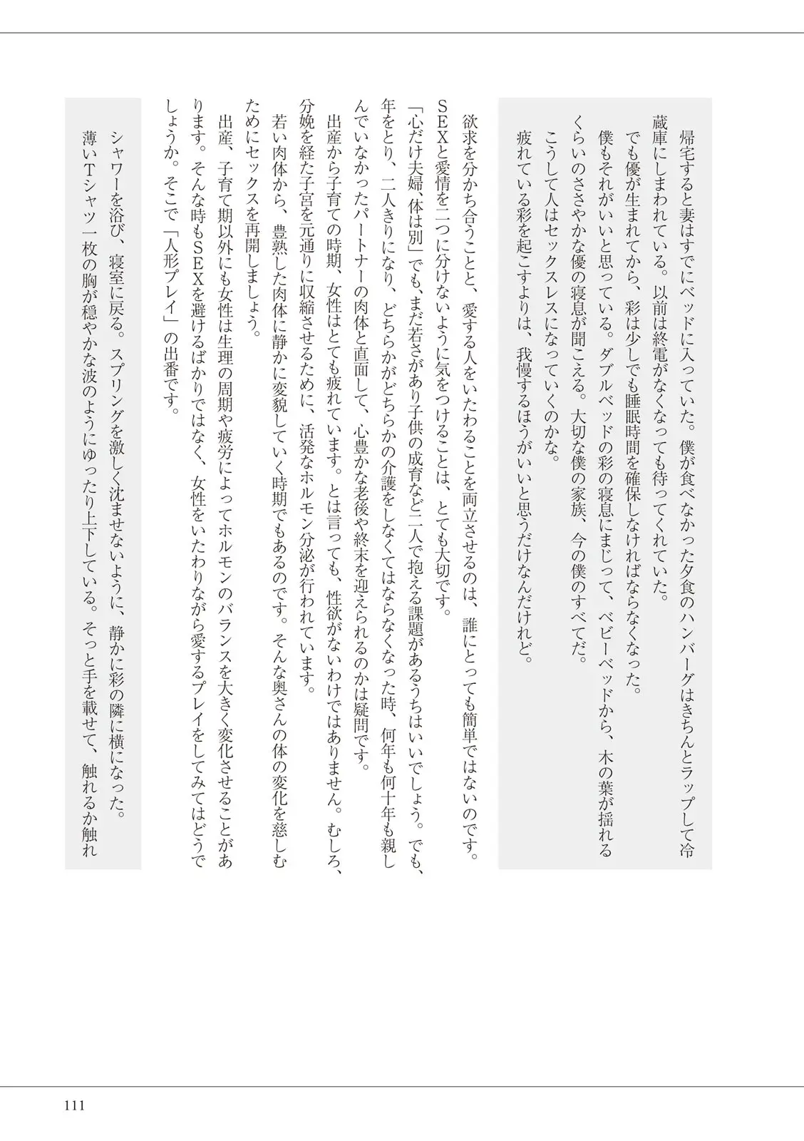 웹툰 이미지 110