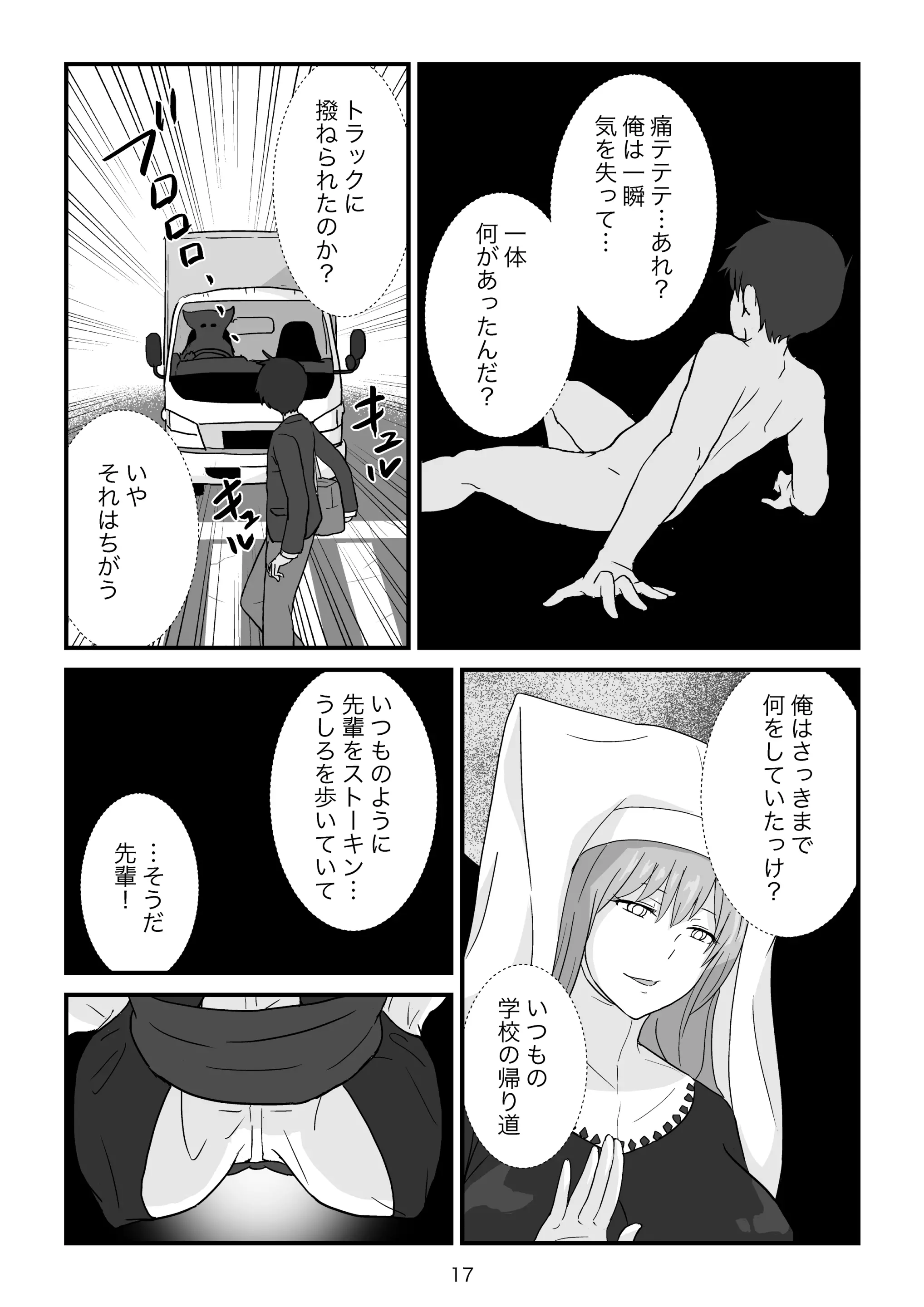웹툰 이미지 17