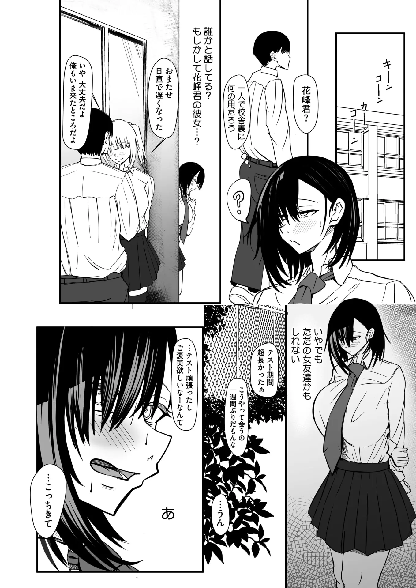 웹툰 이미지 379