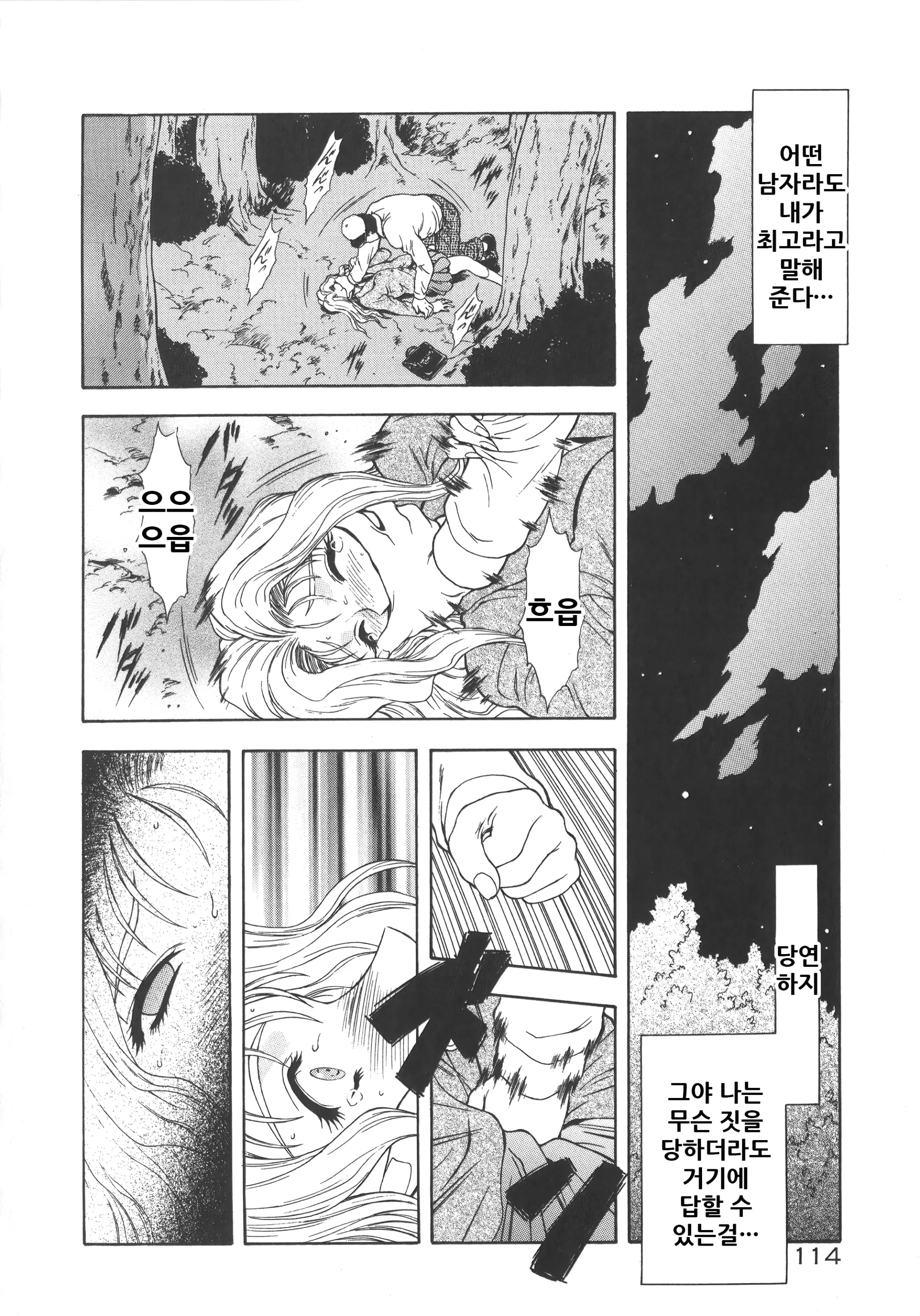 웹툰 이미지 119