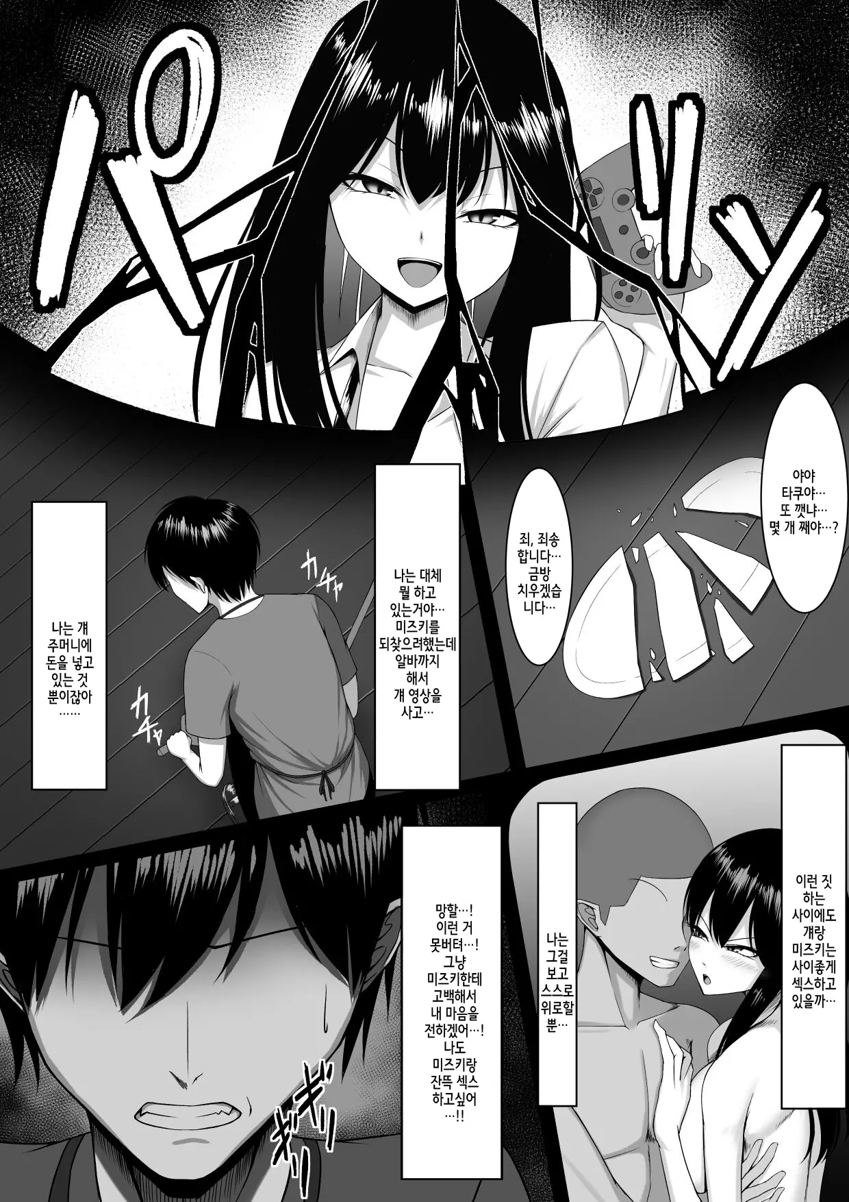 웹툰 이미지 10